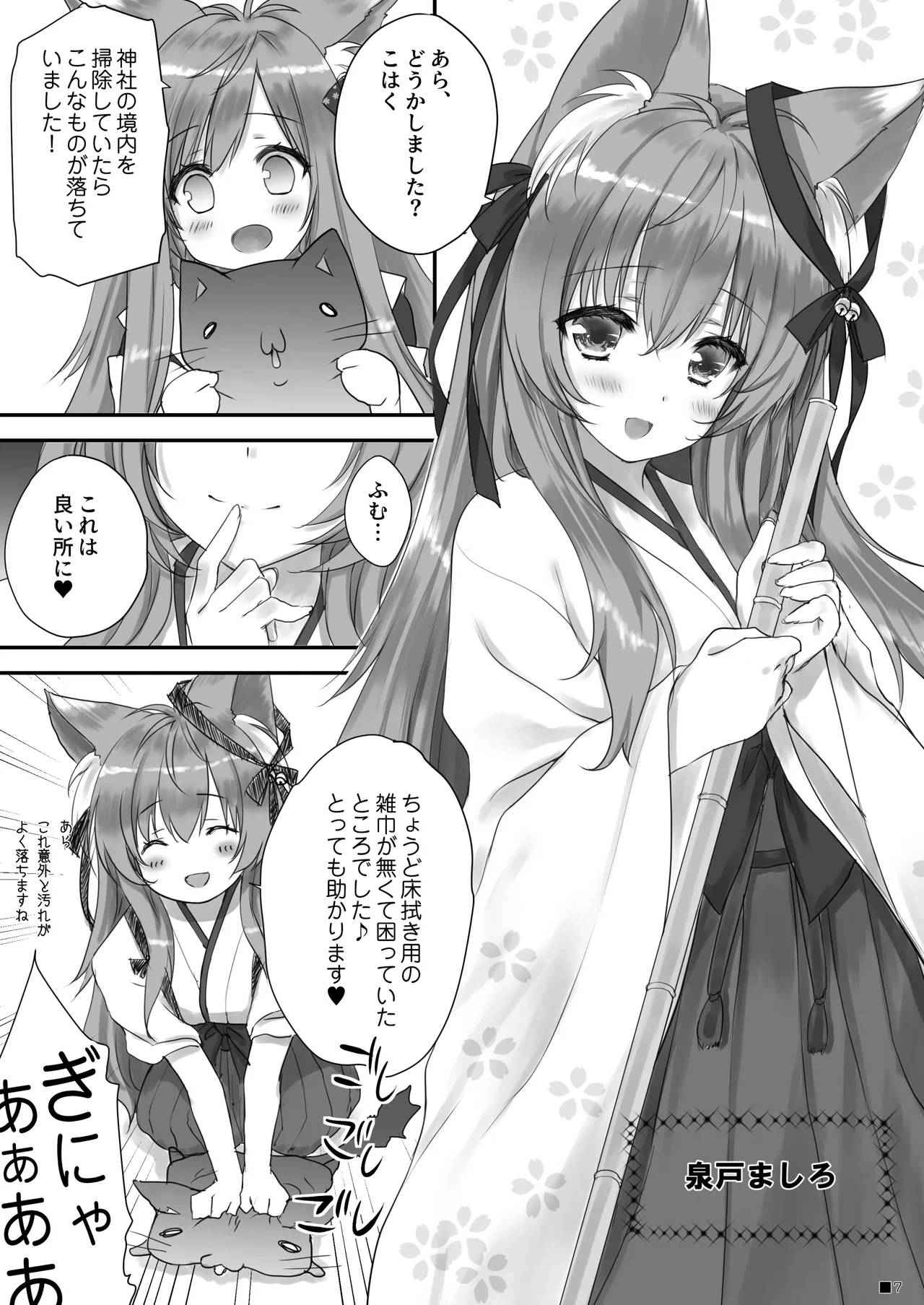 หน้า 6