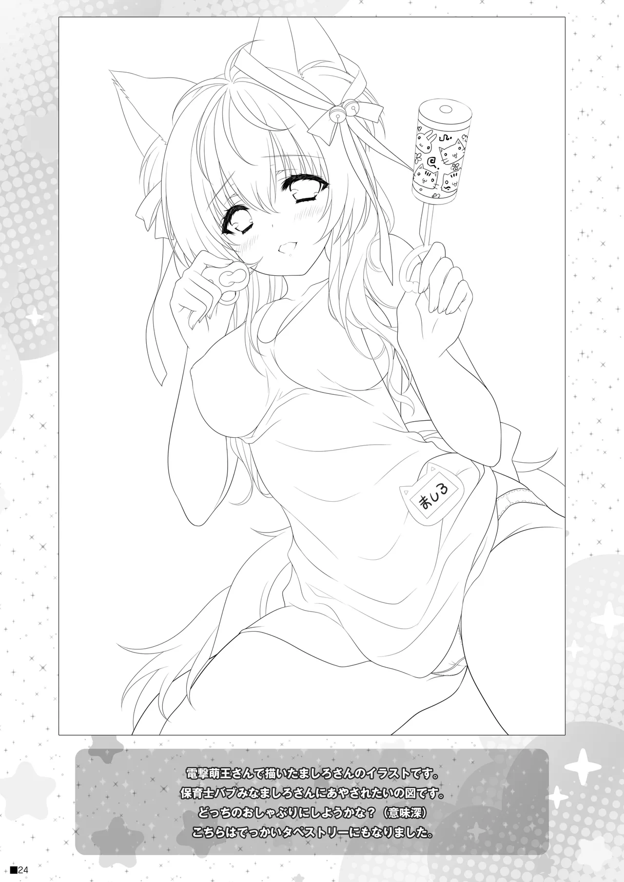 หน้า 23