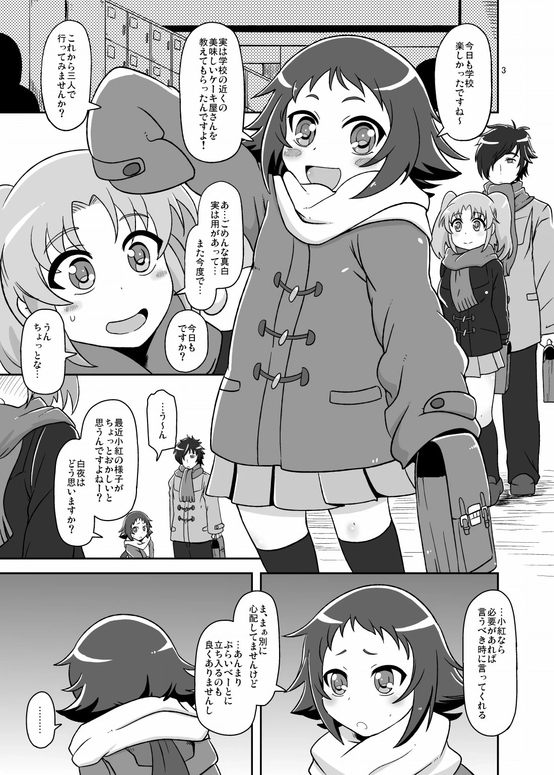 [HellDevice (nalvas)] Tokai no Cabbage Batake (Mikakunin de Shinkoukei) [Digital]