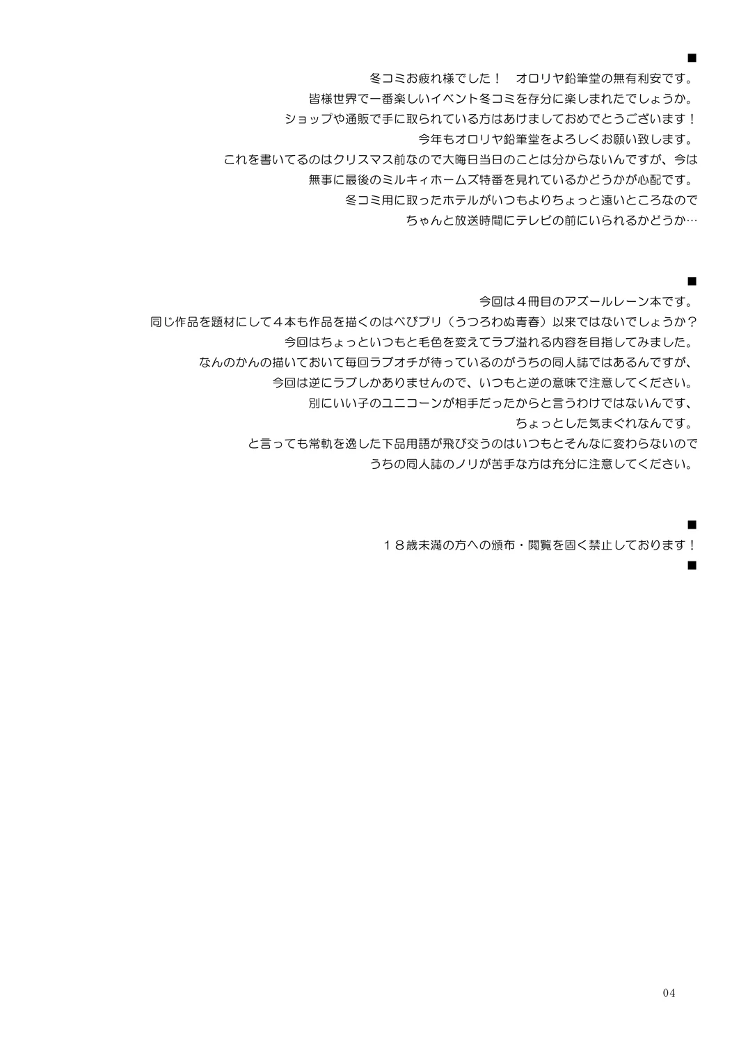 หน้า 3
