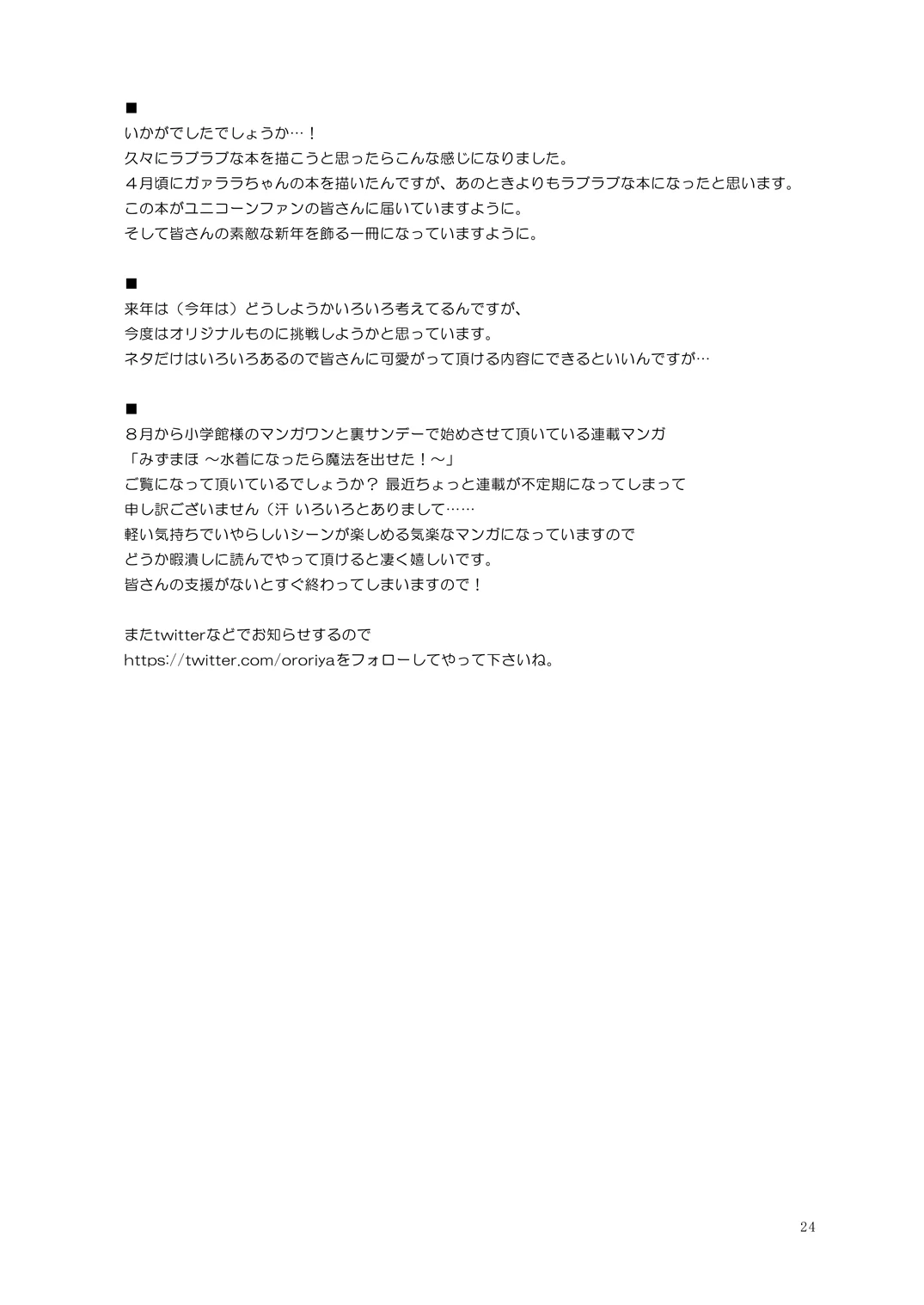 หน้า 23