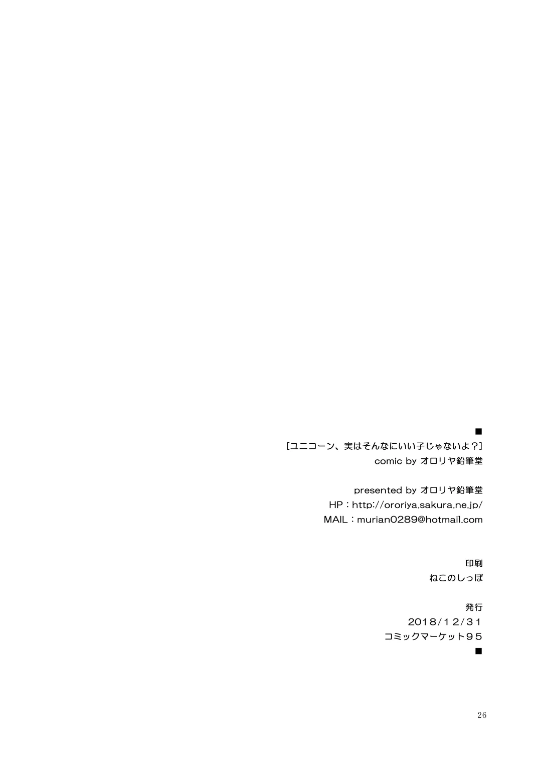 หน้า 25