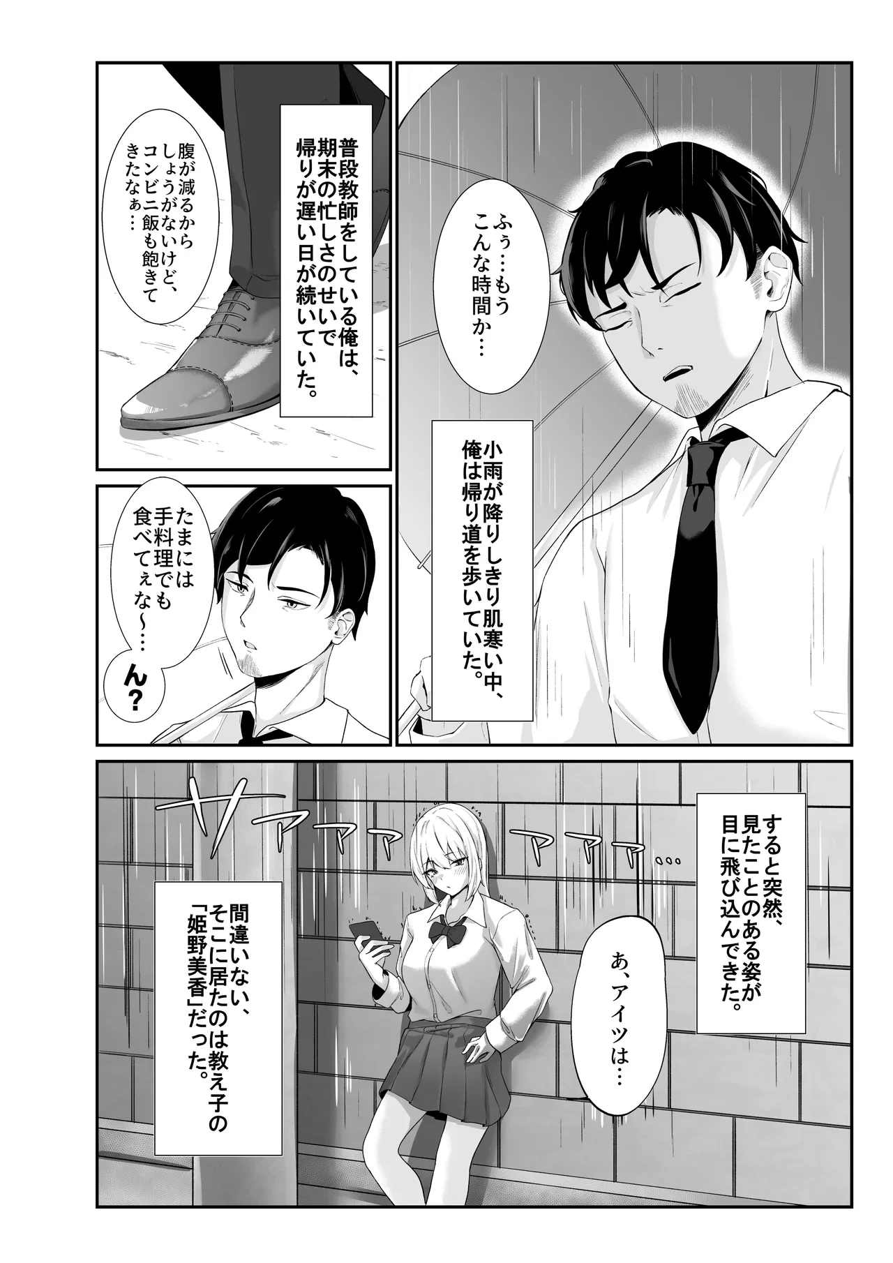 [Umour] Oshiego Gal ga Erosugiru