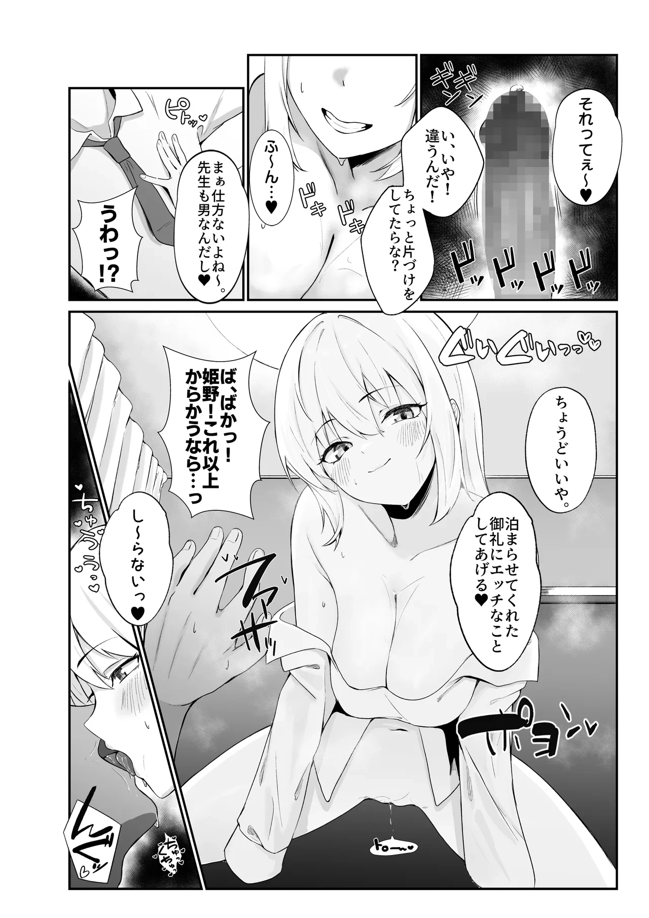 หน้า 8