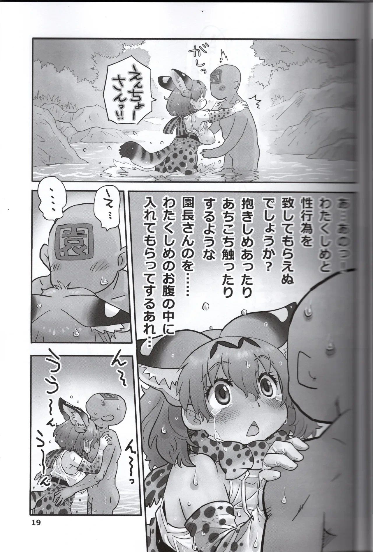 หน้า 19