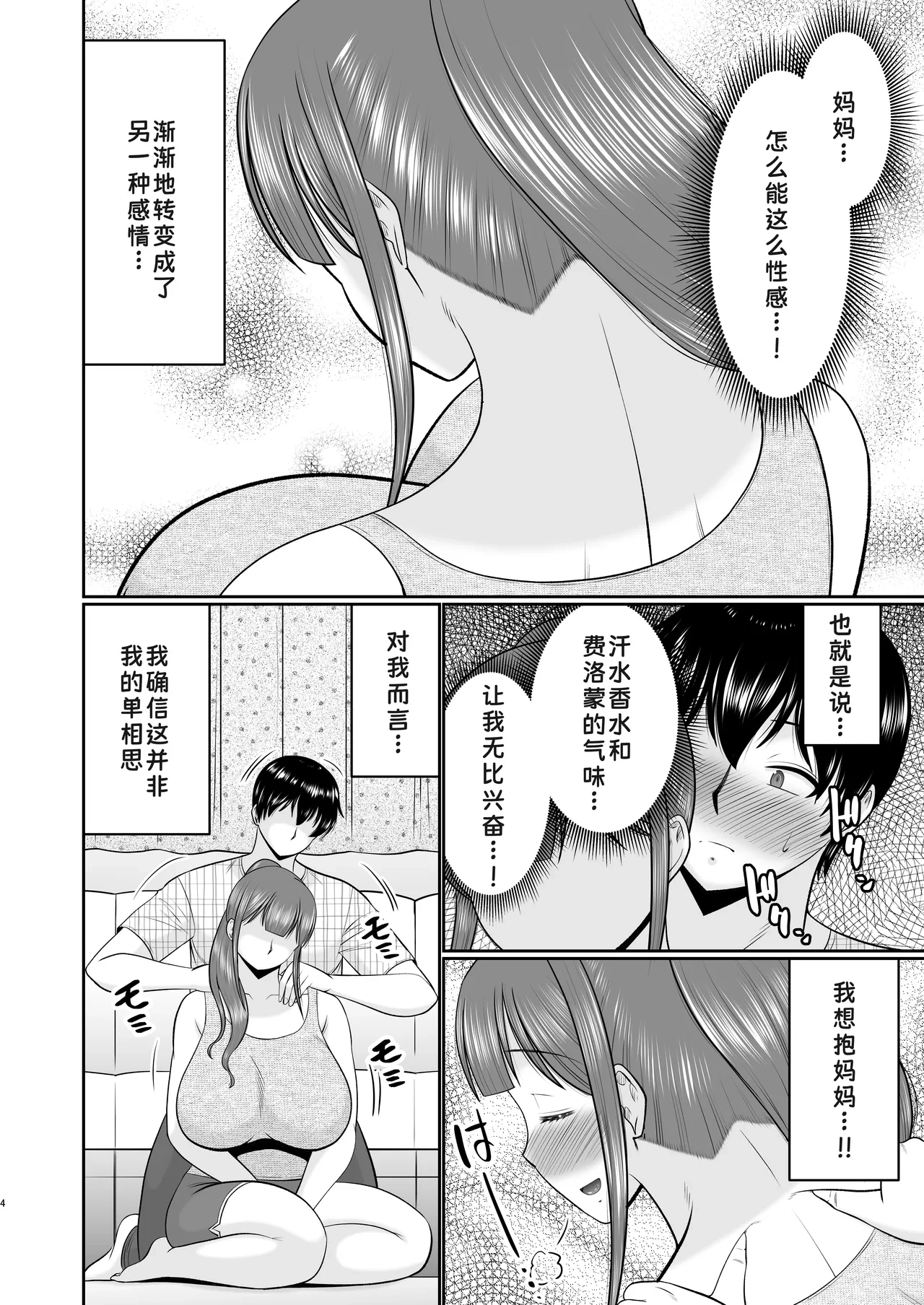 หน้า 4