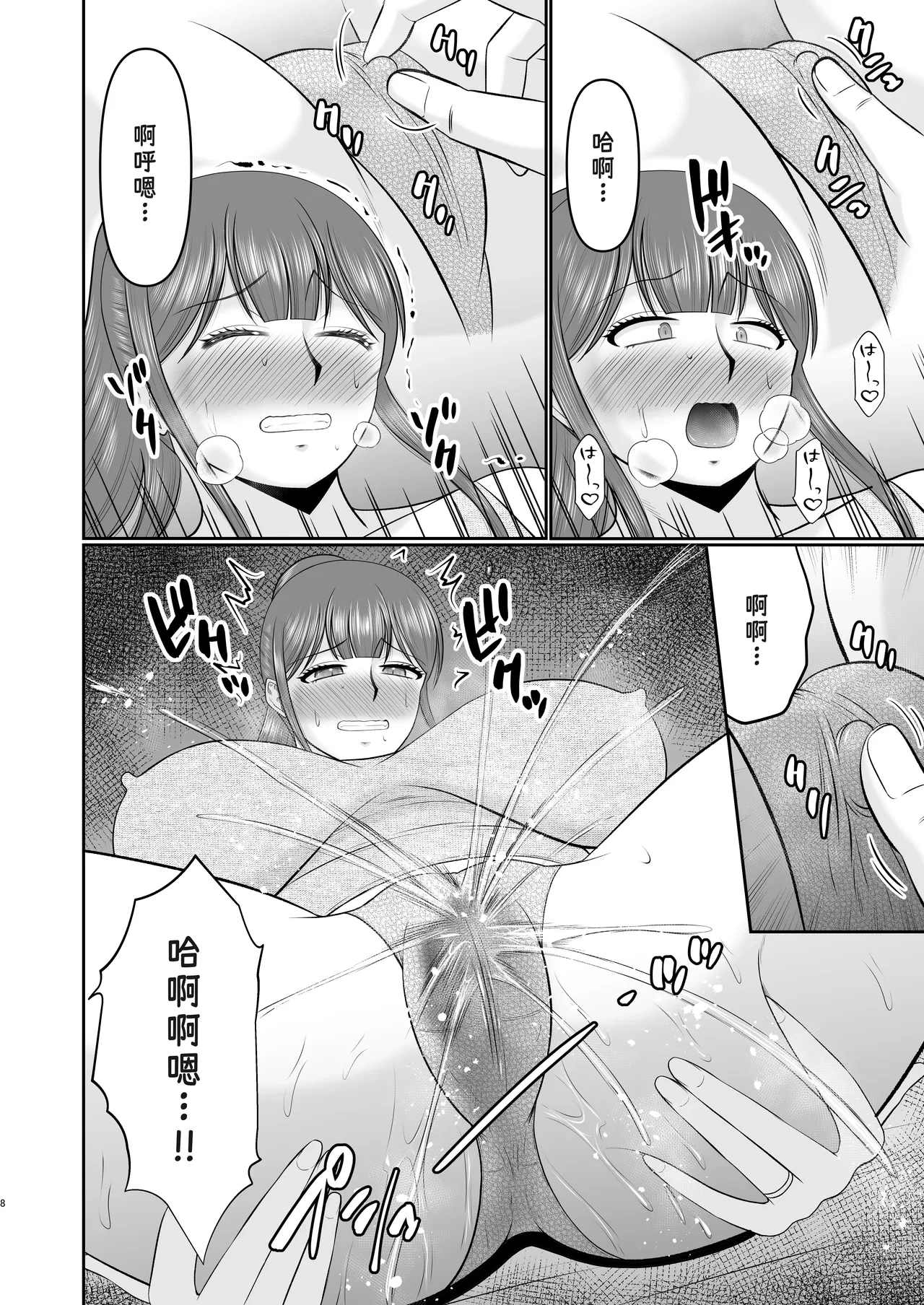 หน้า 8