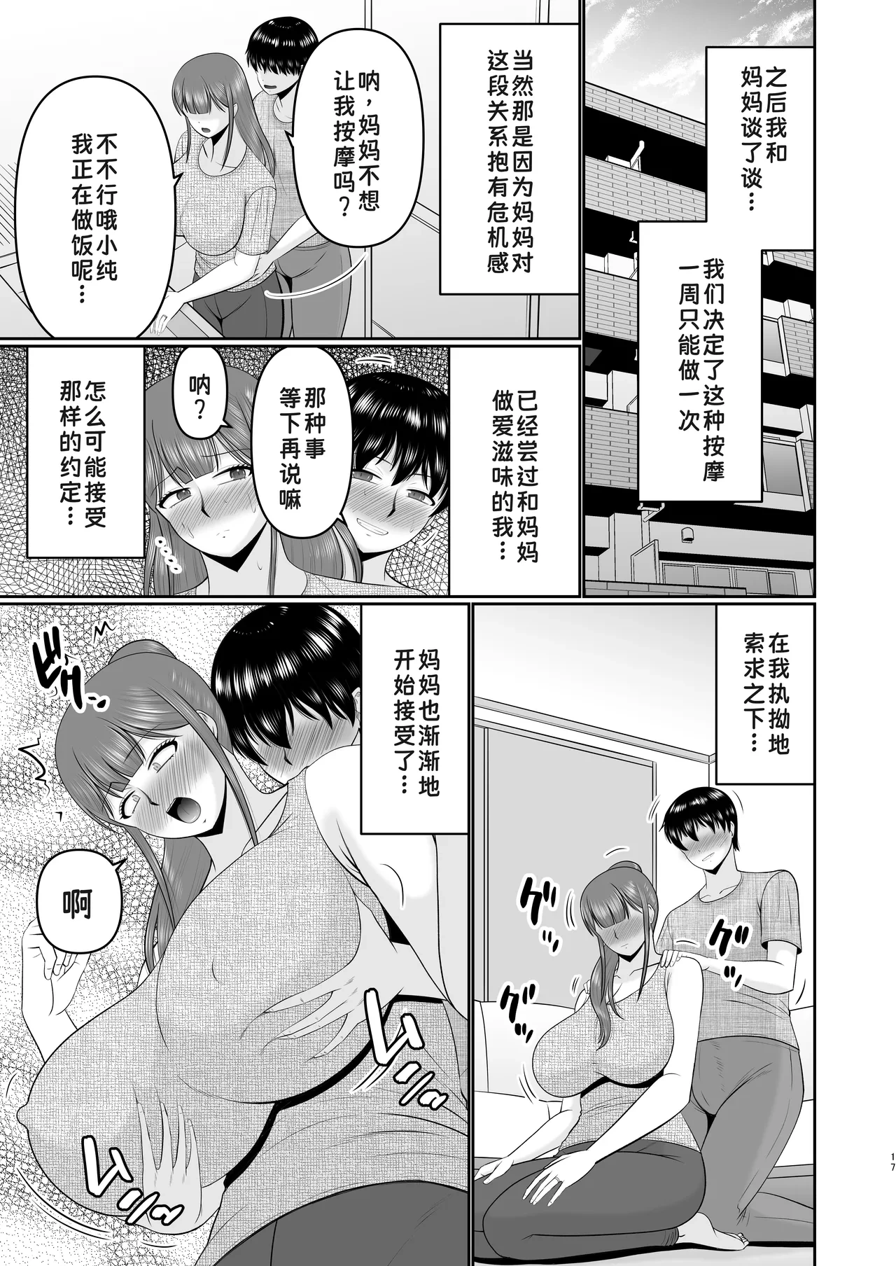 หน้า 17