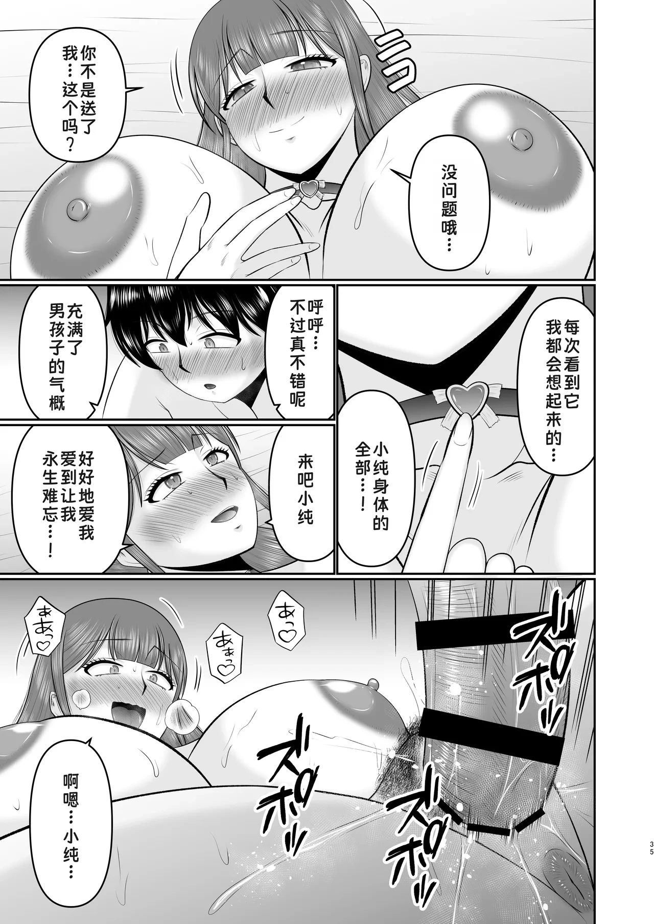 หน้า 35