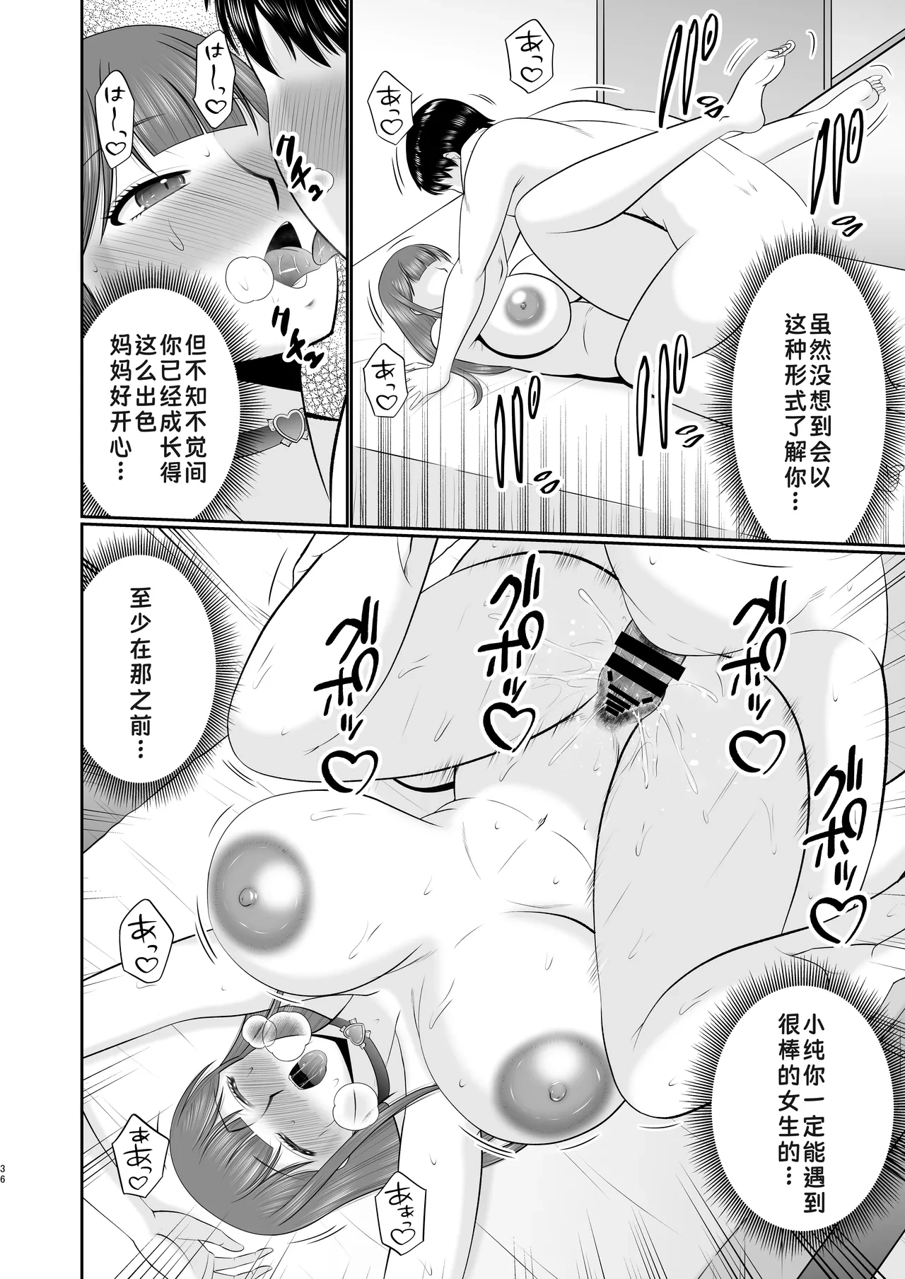 หน้า 36