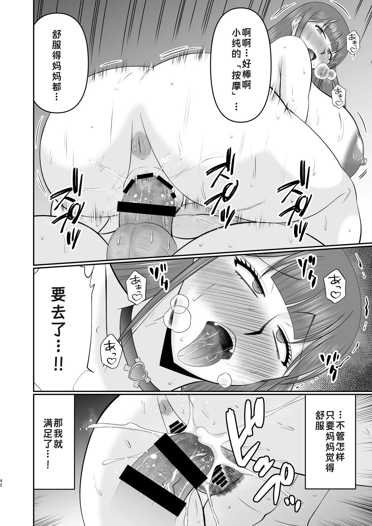 หน้า 42