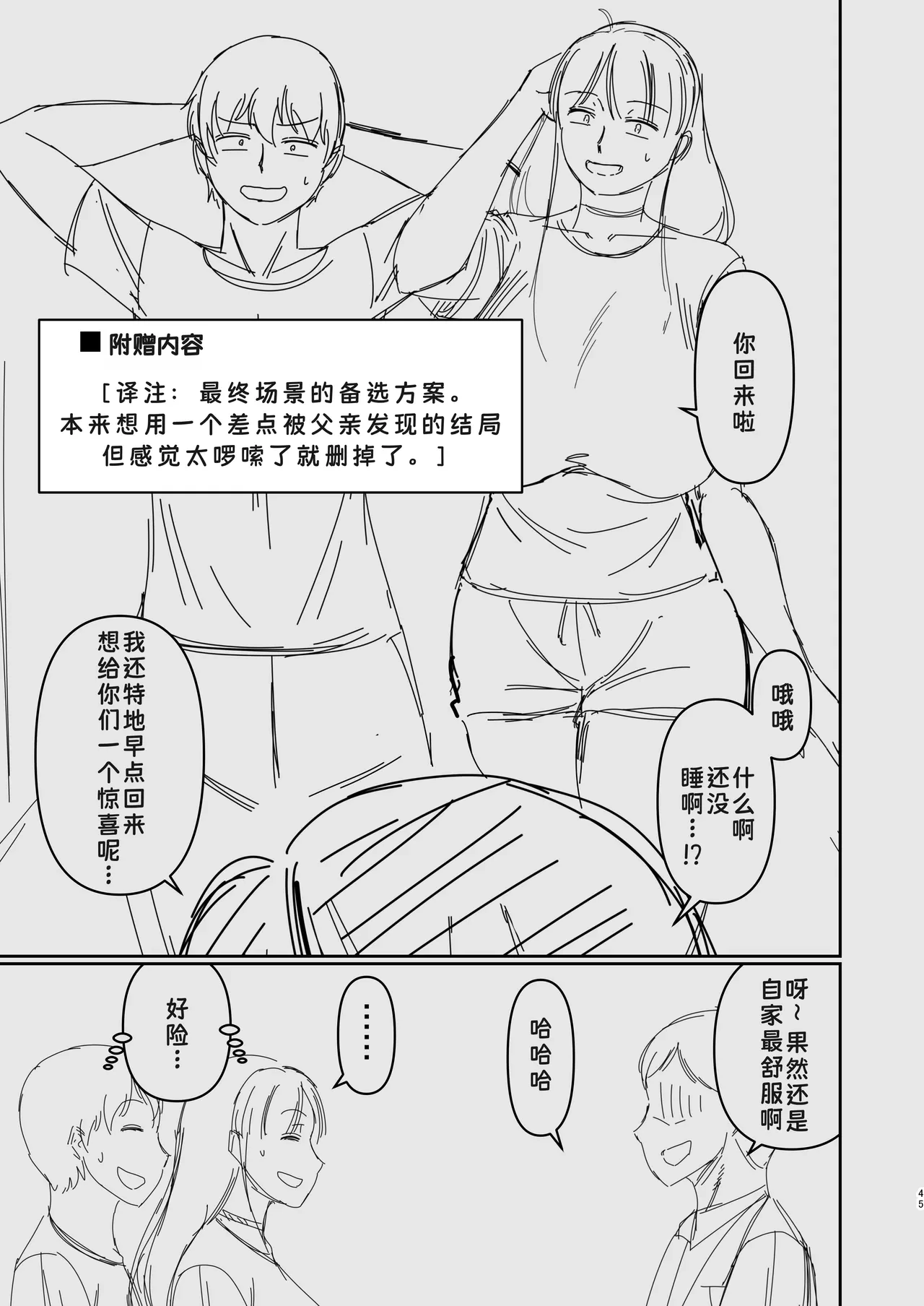 หน้า 45