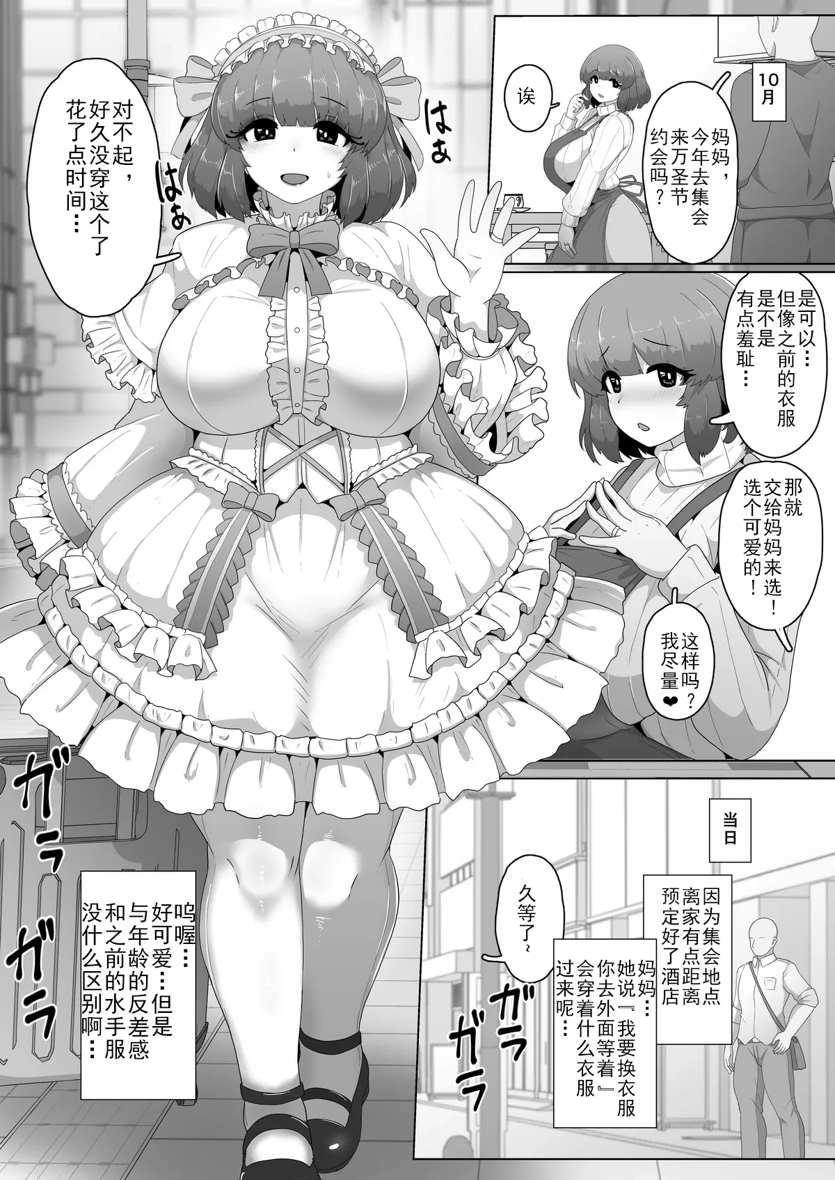 [moya] Halloween Yandere Boshi Kan 2025 [Chinese] [结业就进厂个人汉化]