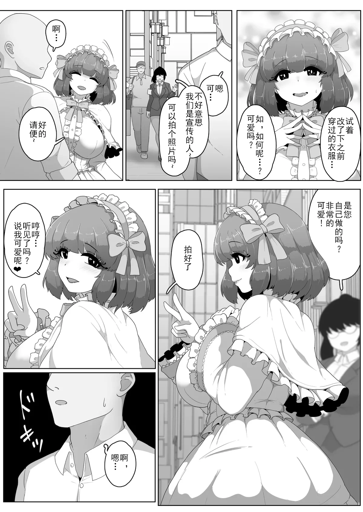 [moya] Halloween Yandere Boshi Kan 2025 [Chinese] [结业就进厂个人汉化]