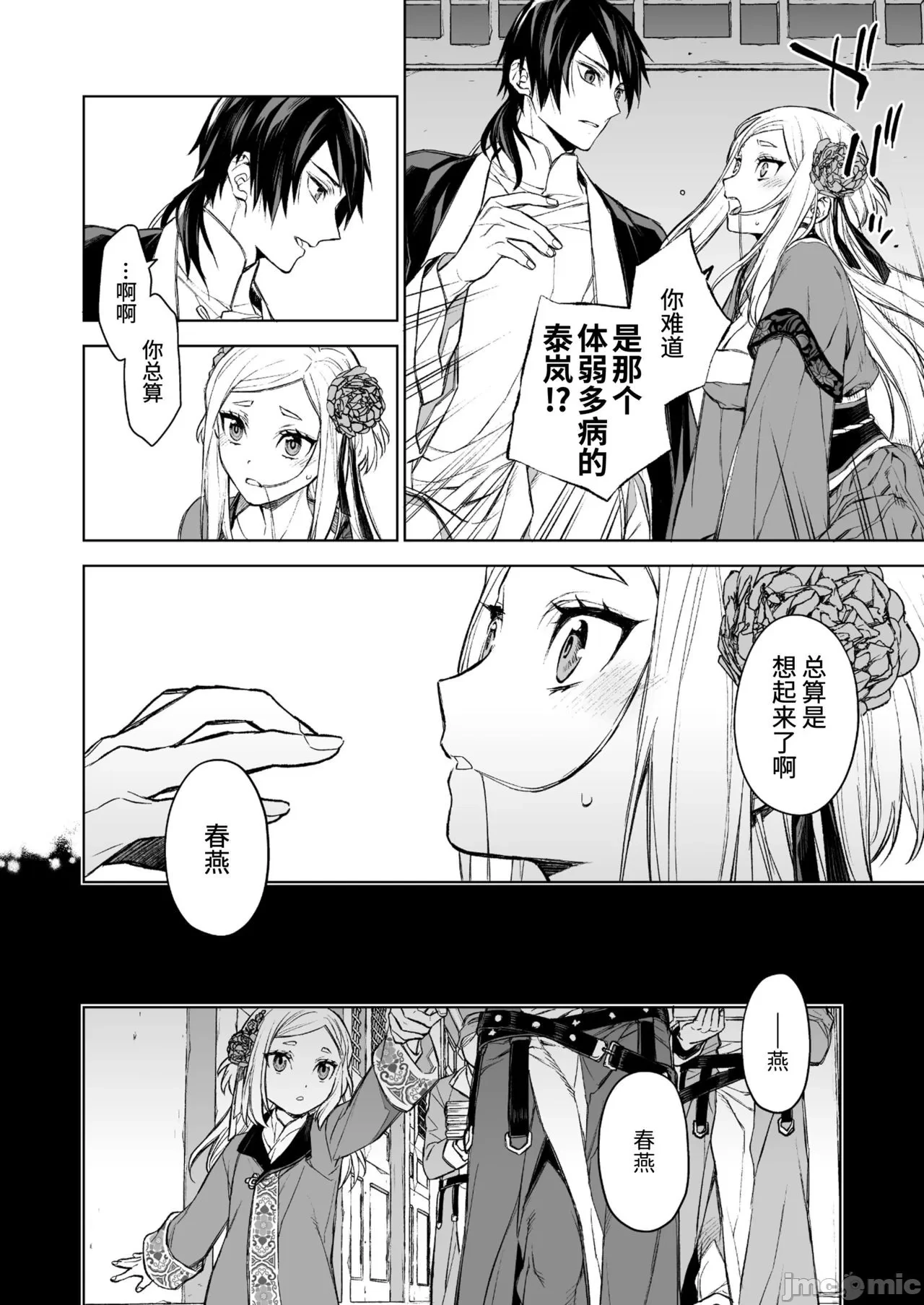 หน้า 6