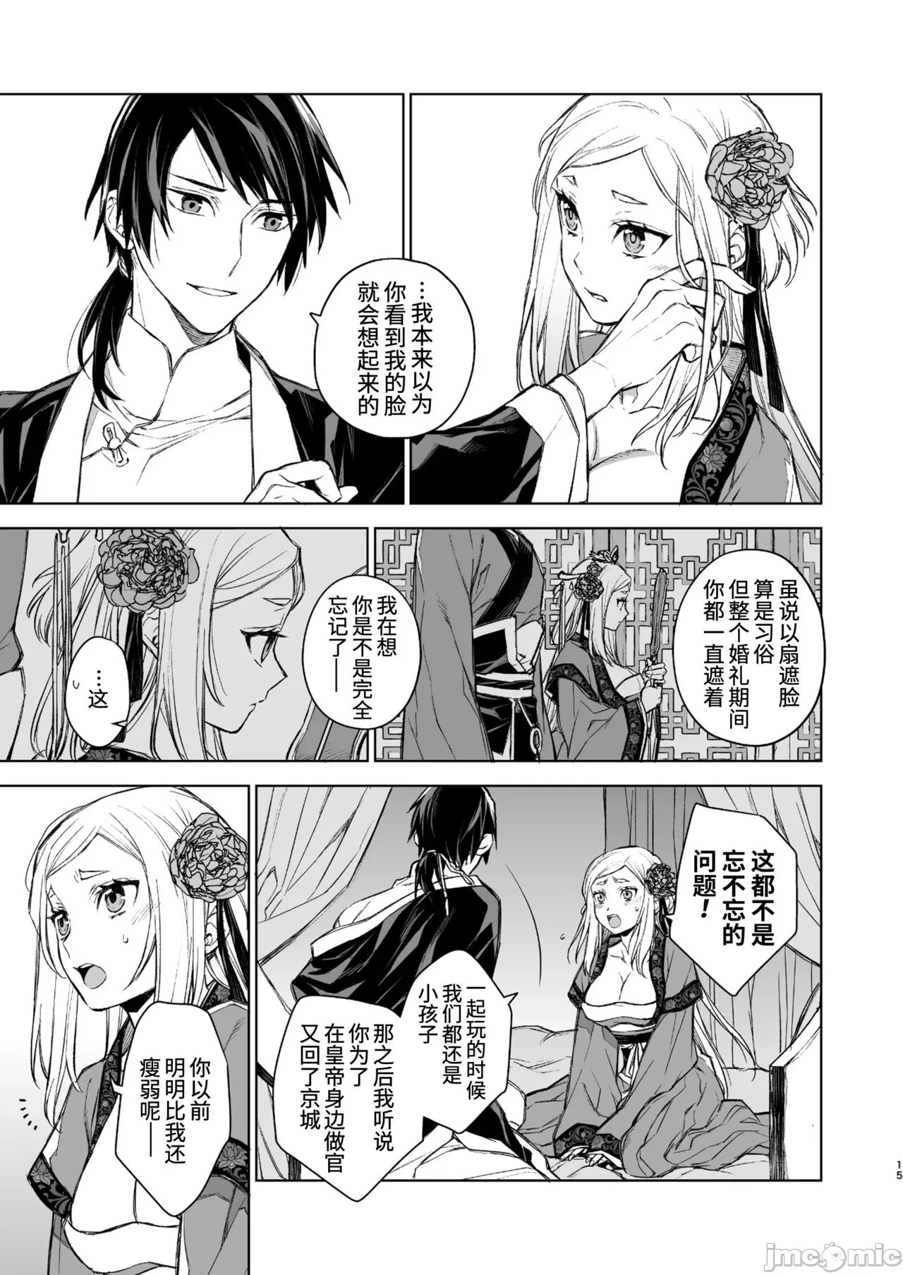 หน้า 11