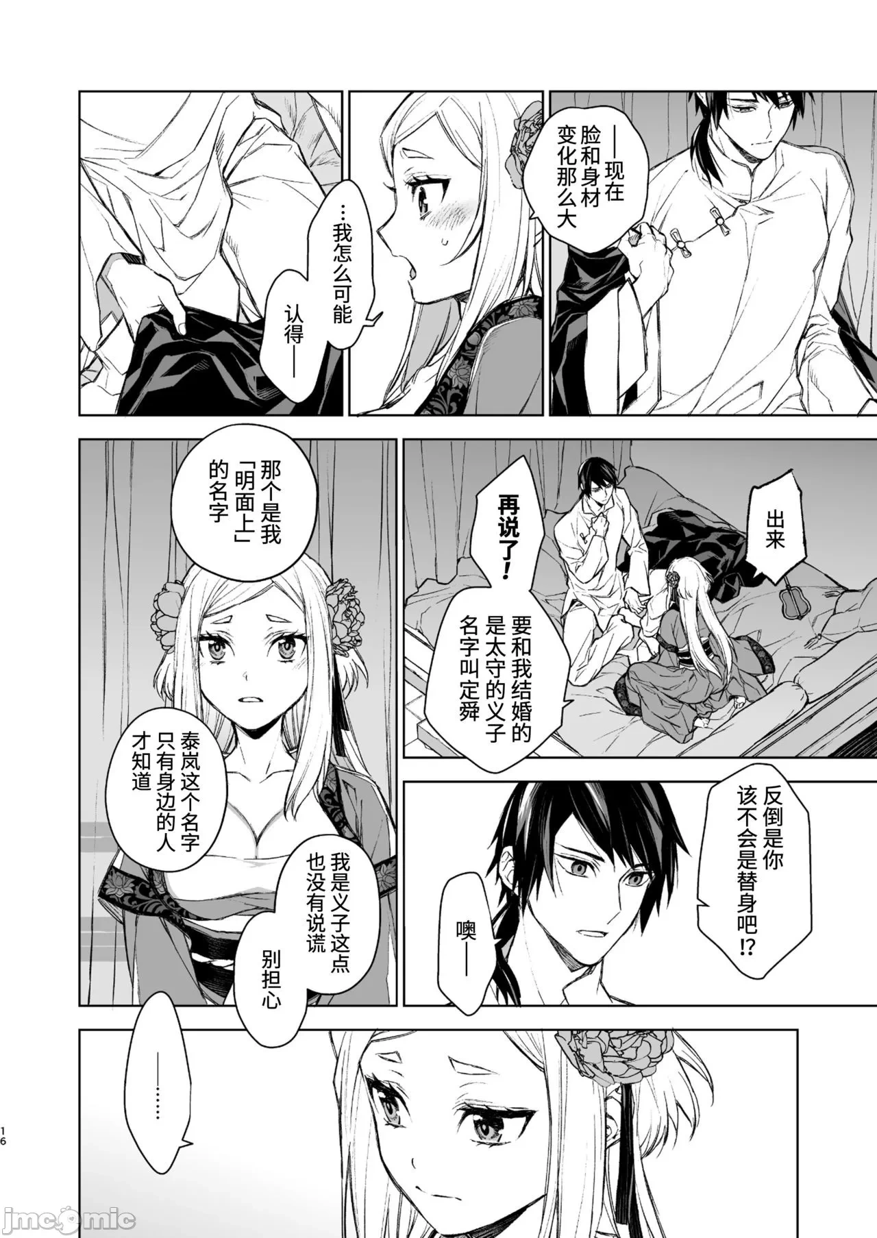 หน้า 12