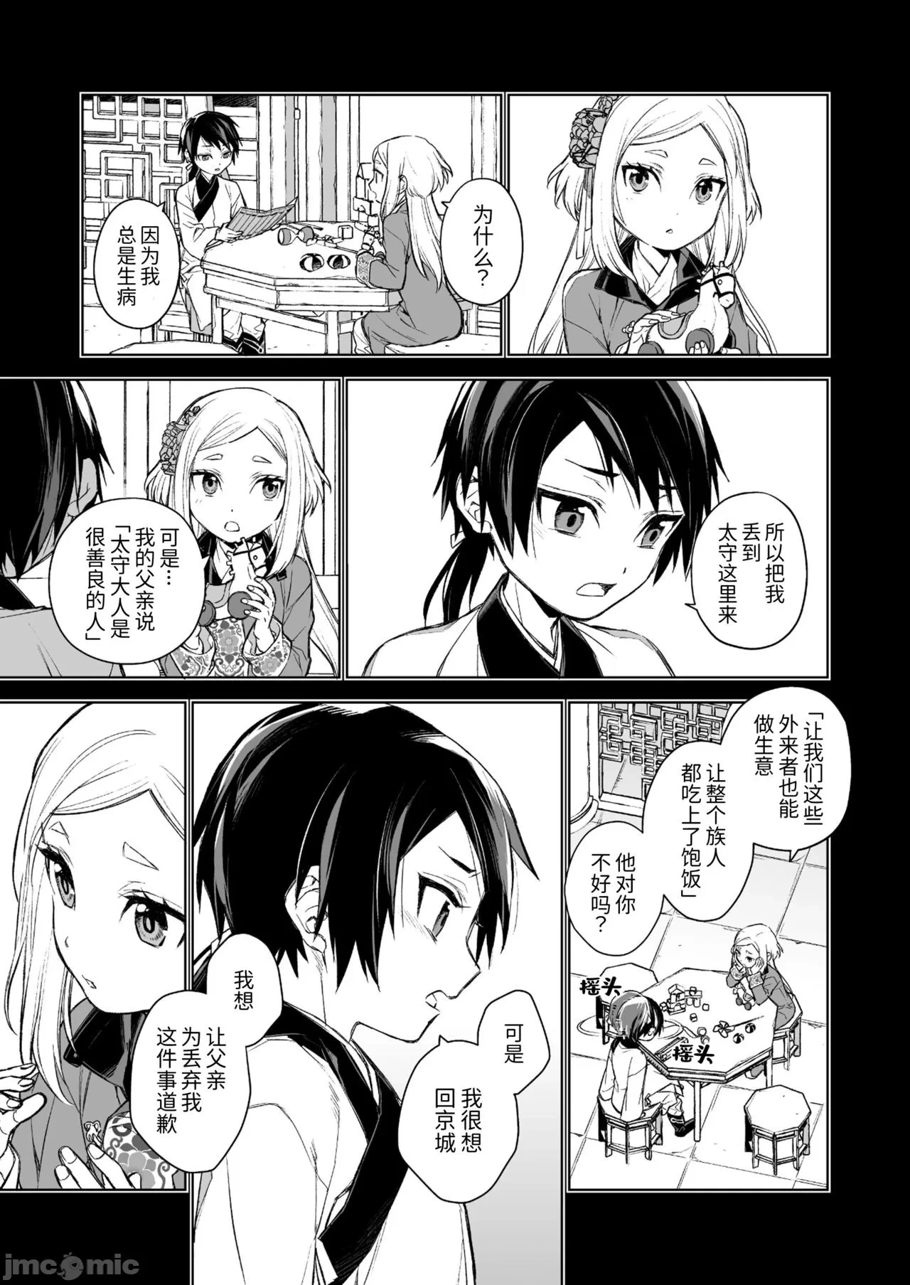 หน้า 25