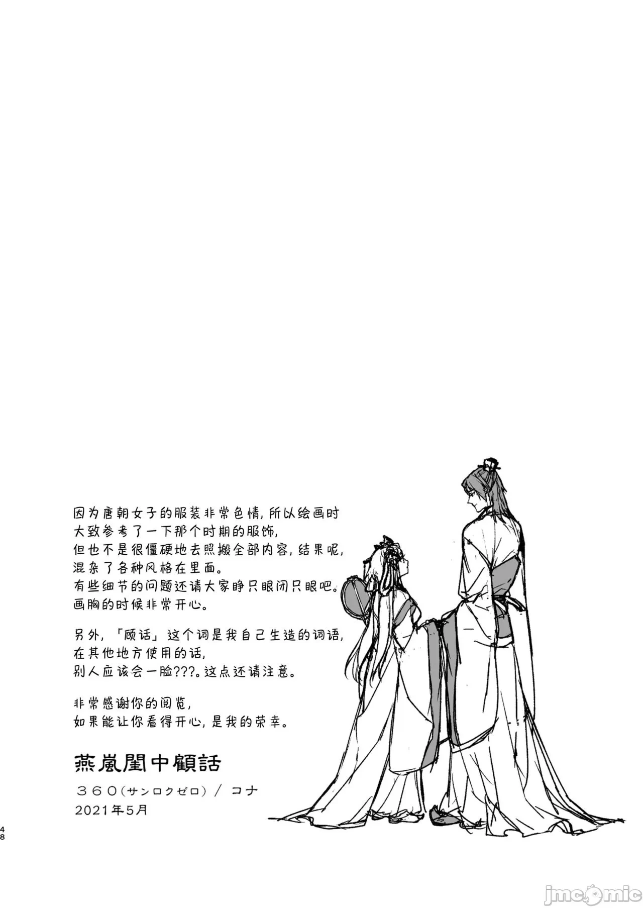 หน้า 44