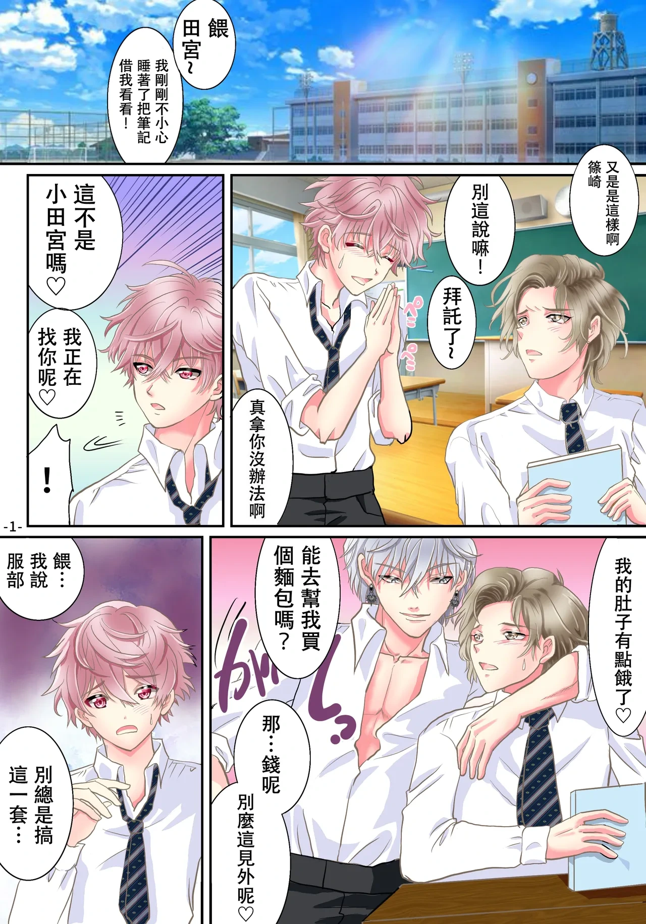 หน้า 3