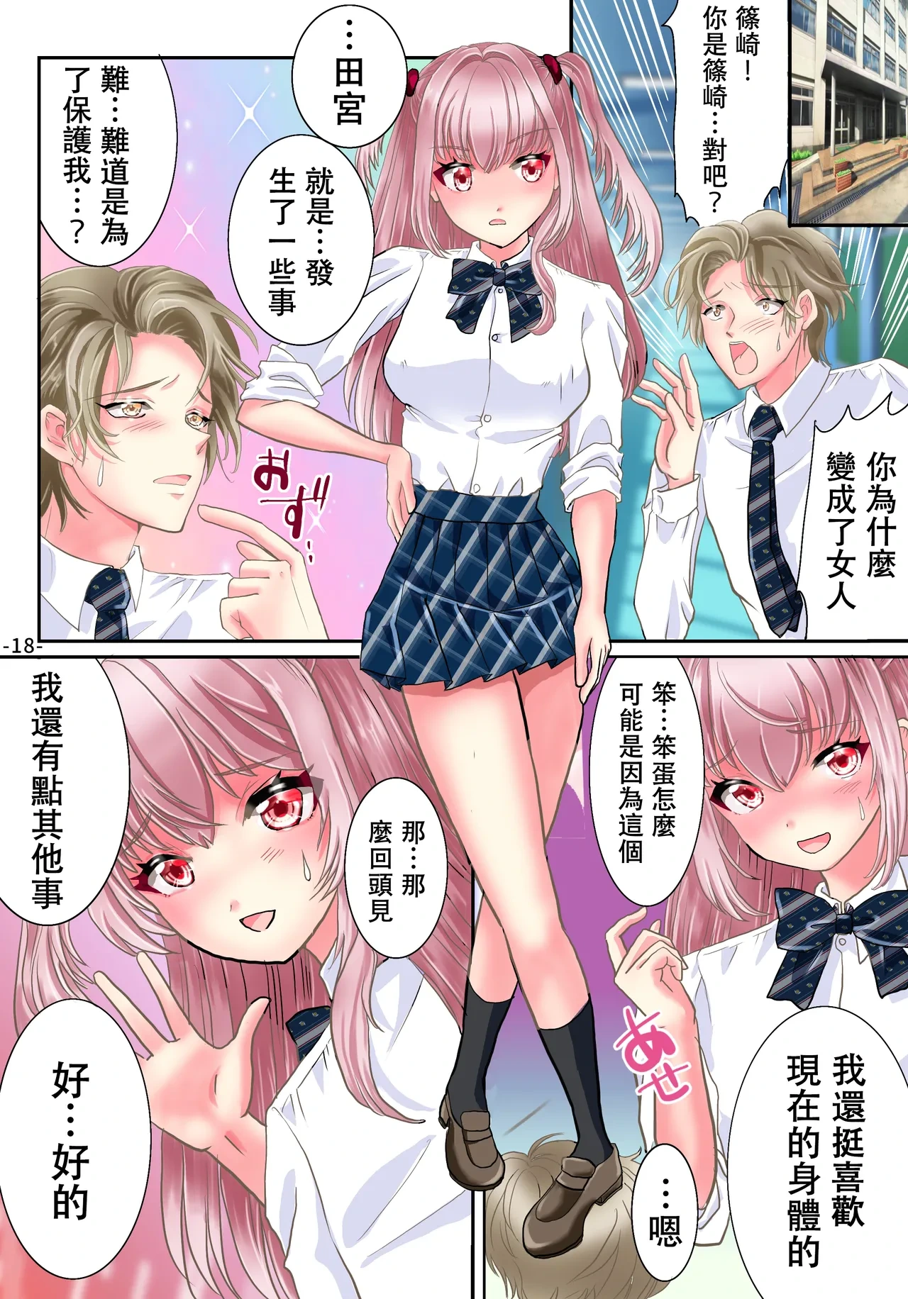 หน้า 20