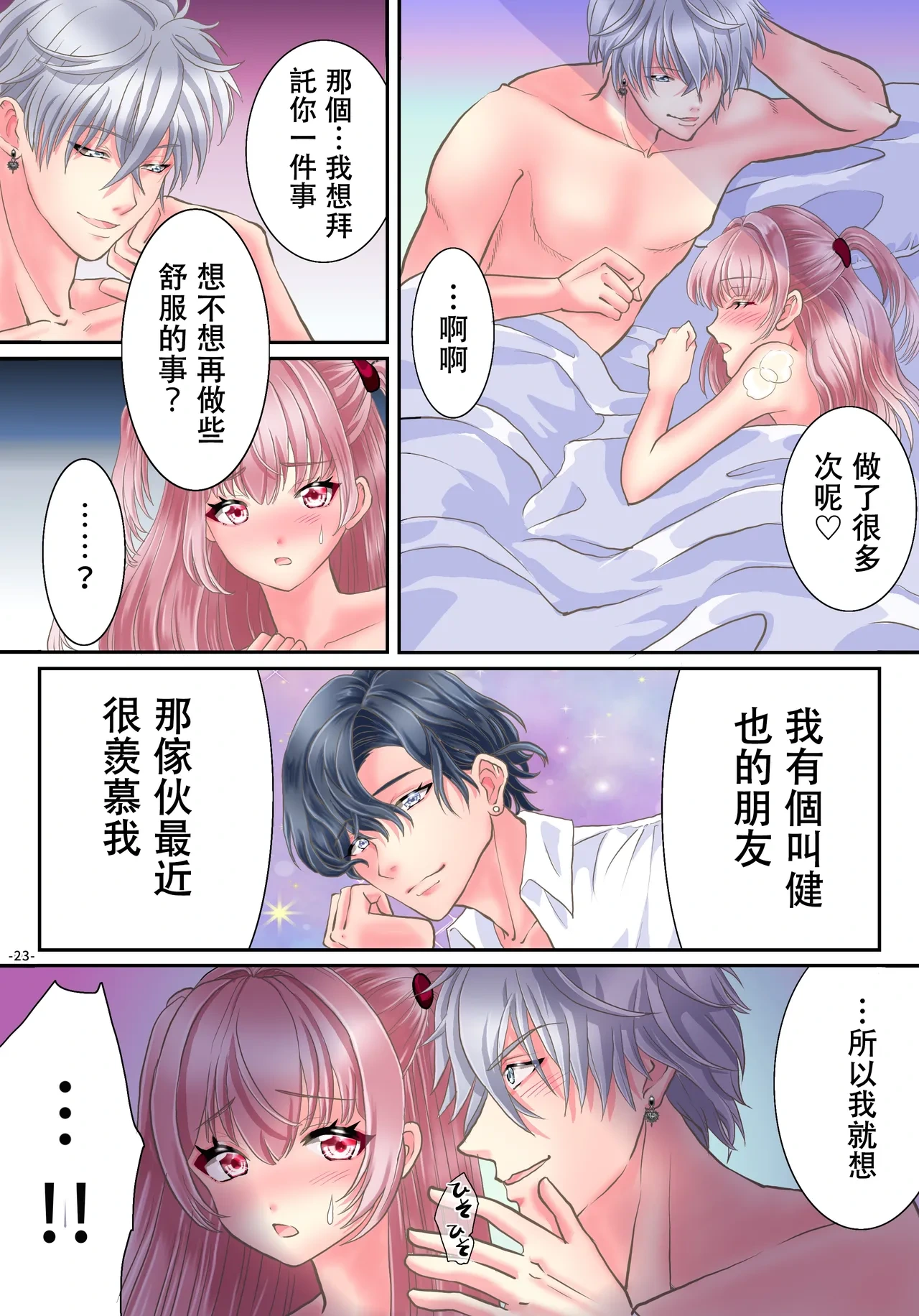 หน้า 25