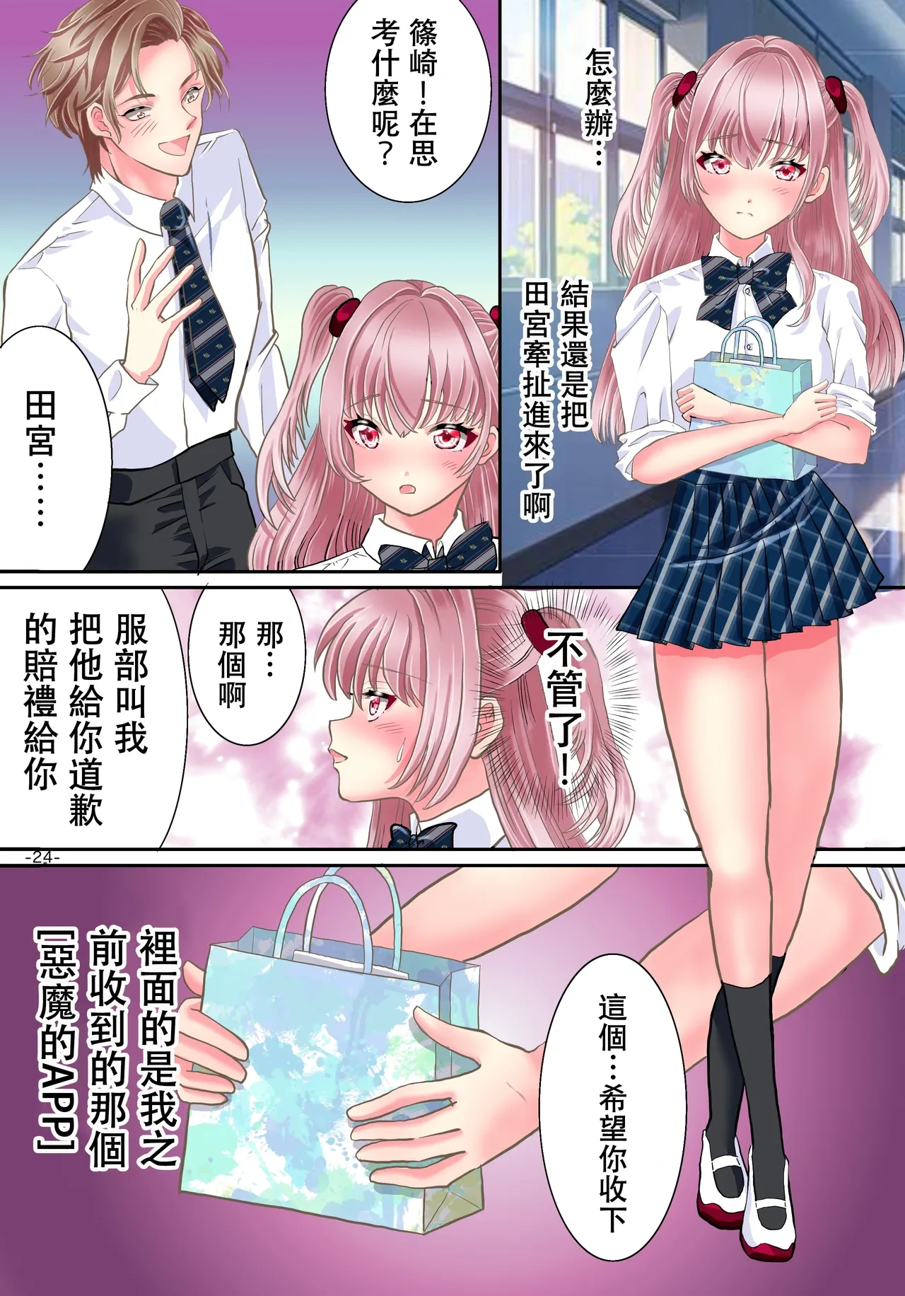 หน้า 26