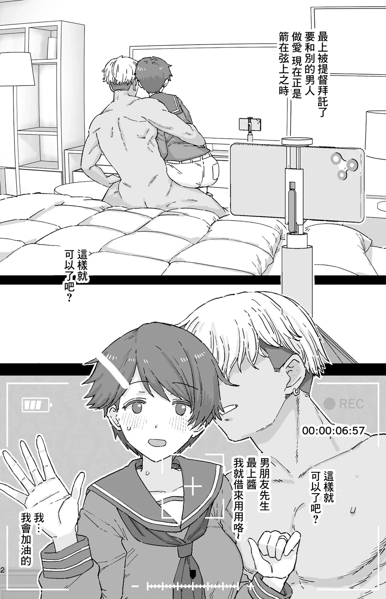 [Mochinchi (Mo)] Netorase Mogamin 1 ~ 2 & Bouns (Kantai Collection -KanColle-) [Chinese]