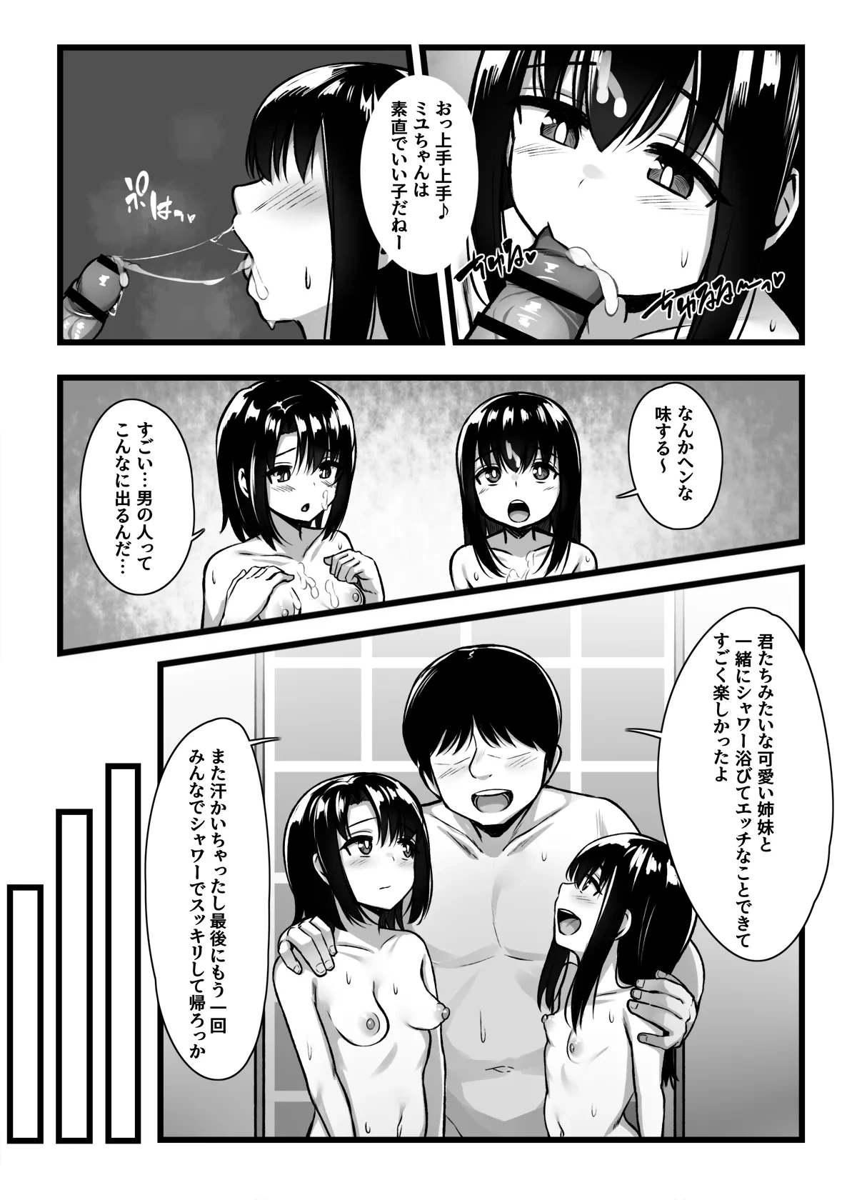 หน้า 61