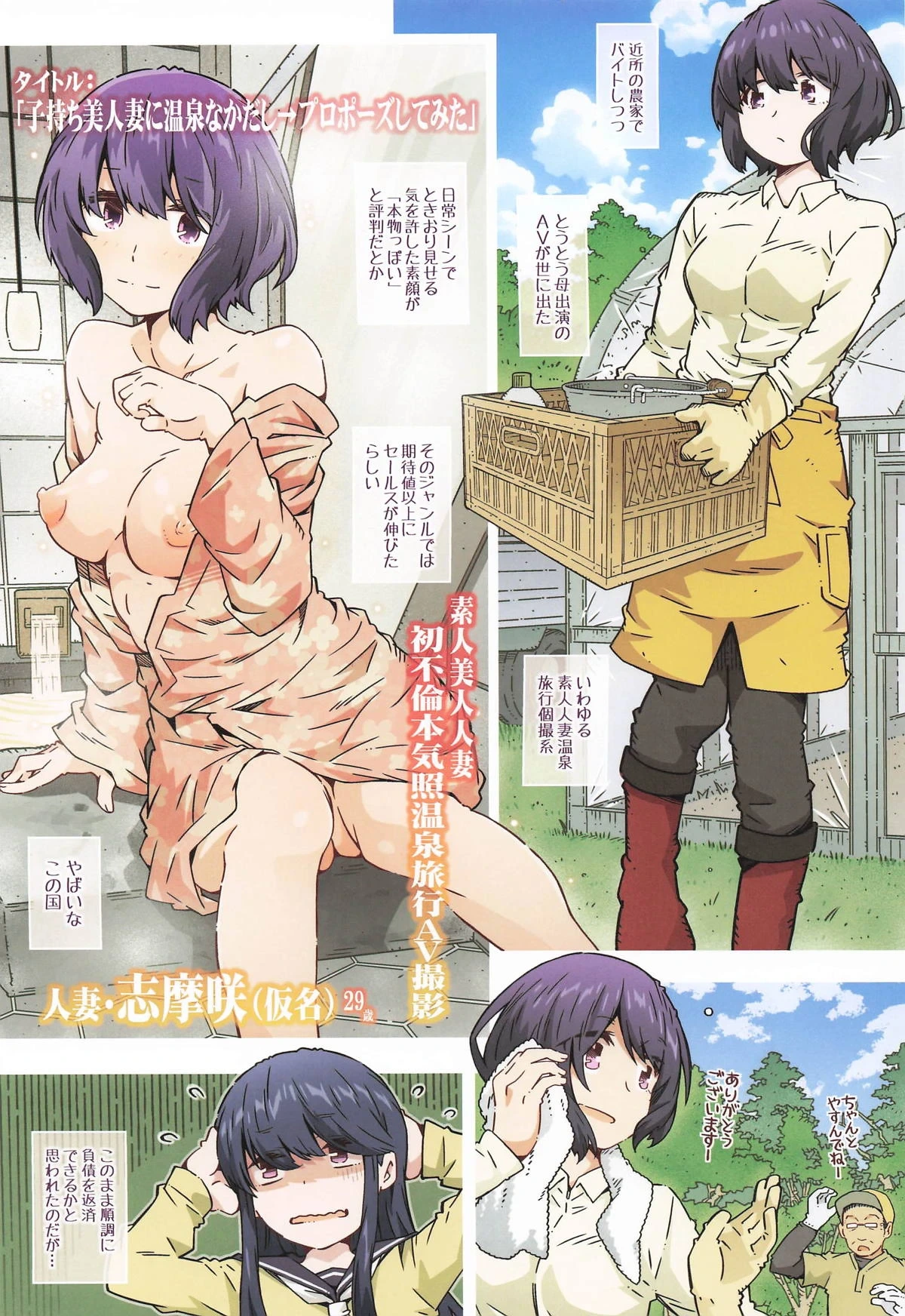 (C106) [RPG COMPANY 2 (Toumi Haruka)] Made tto wa Kiitenai  (Yuru Camp)