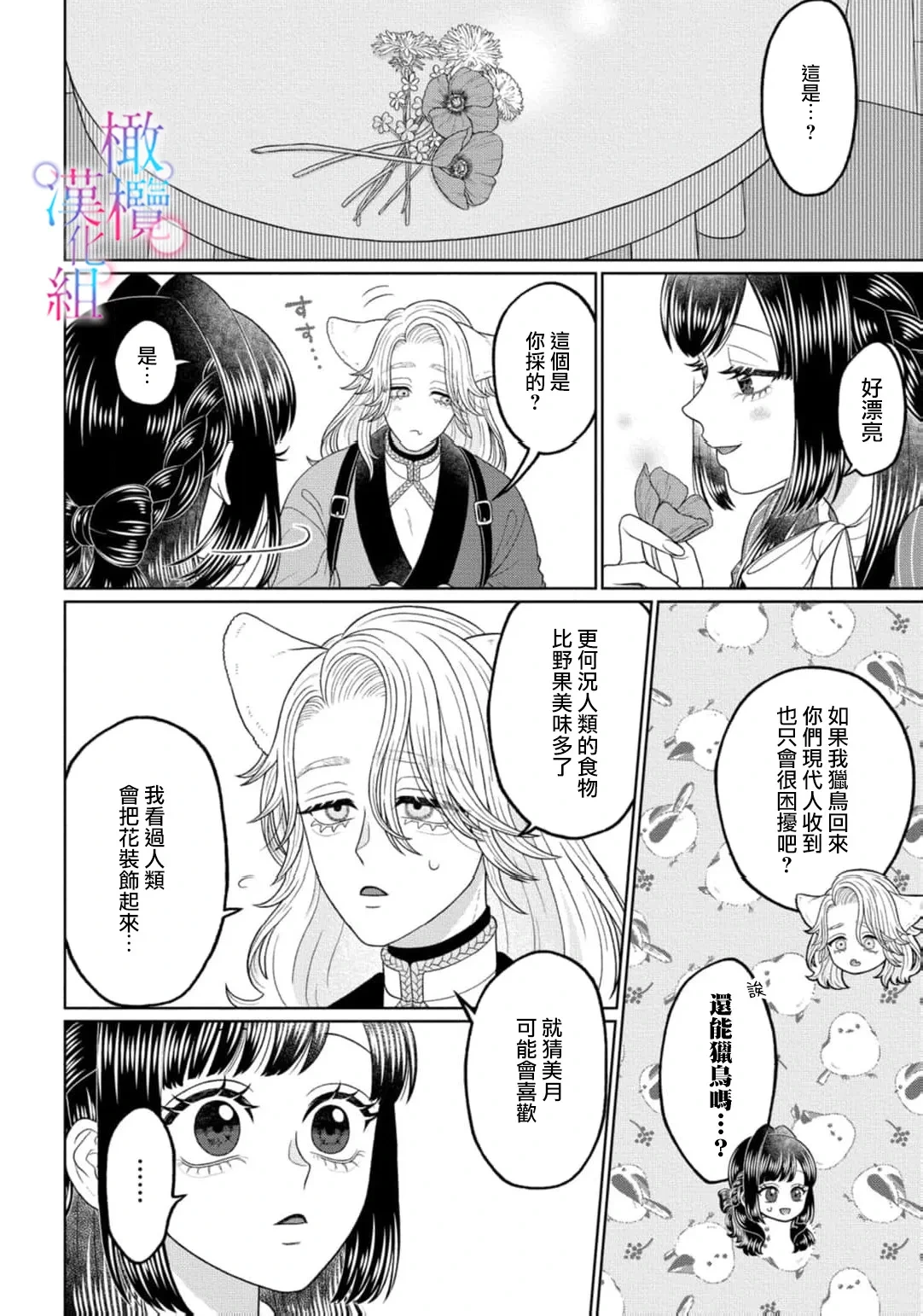 หน้า 36
