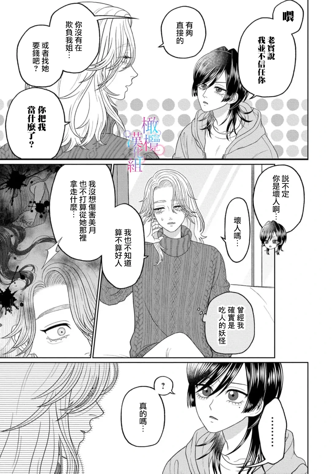 หน้า 71