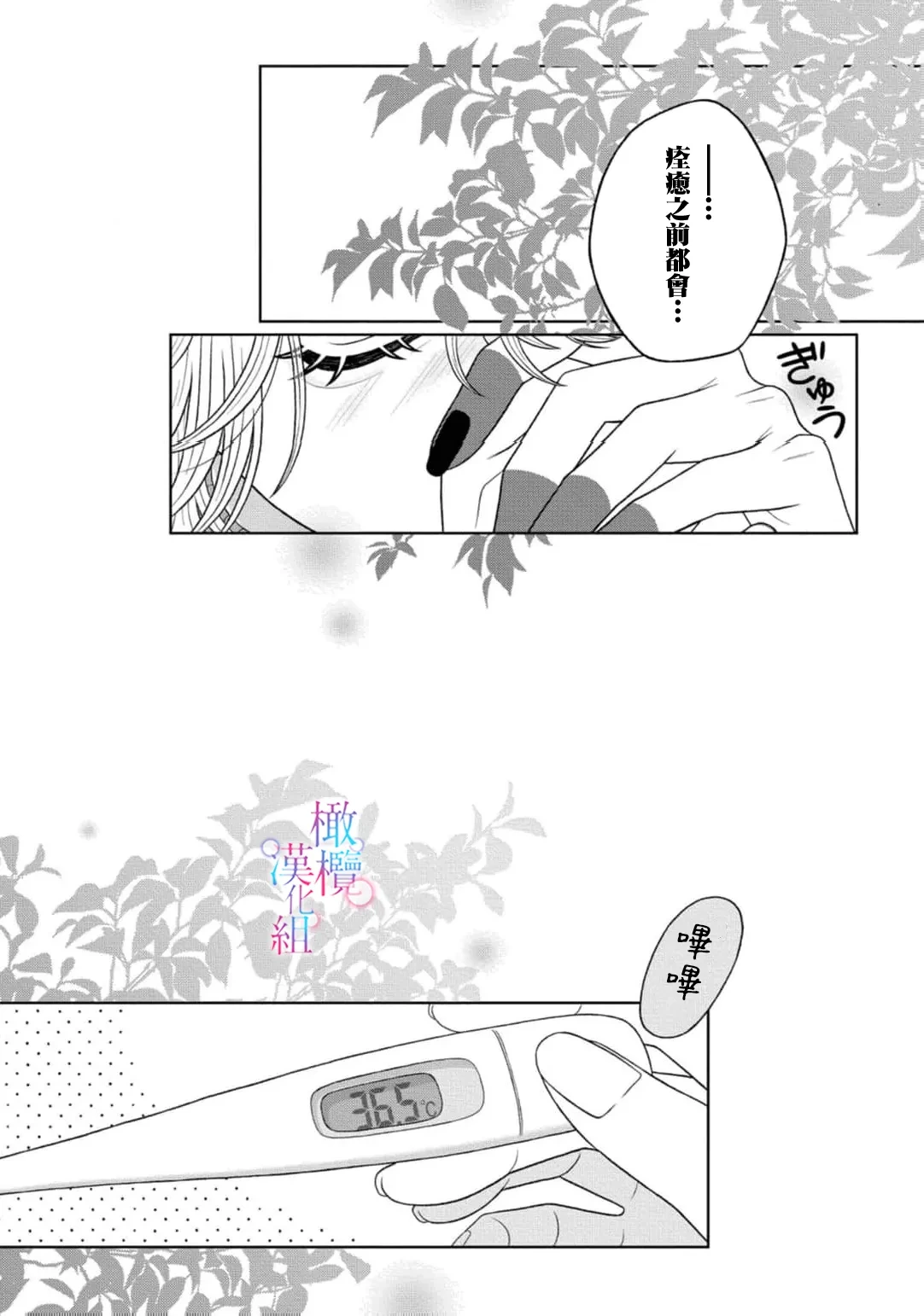หน้า 101
