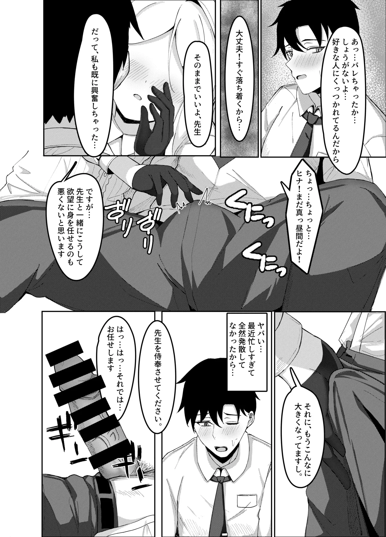 หน้า 8
