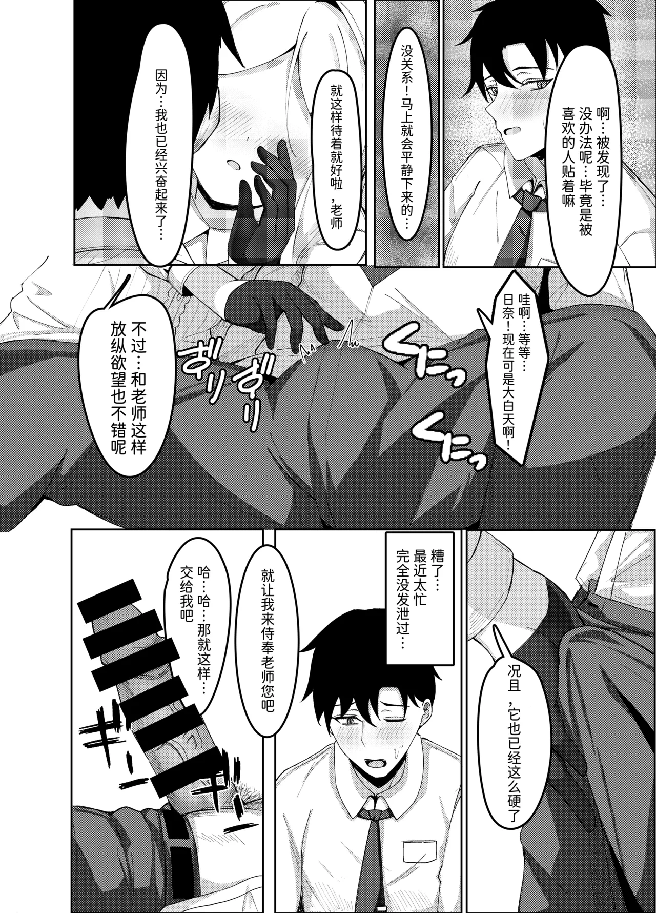 หน้า 8