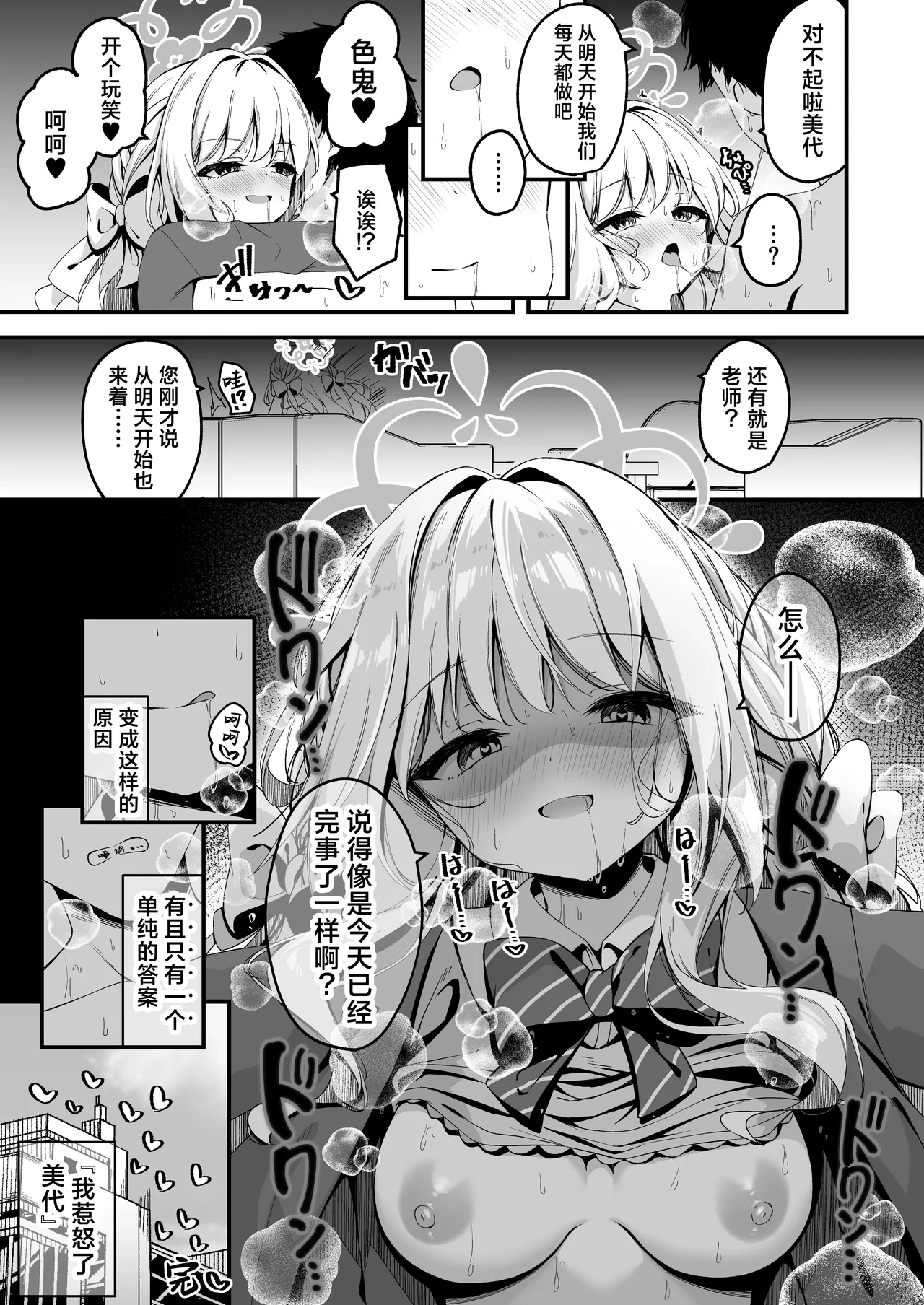 หน้า 8