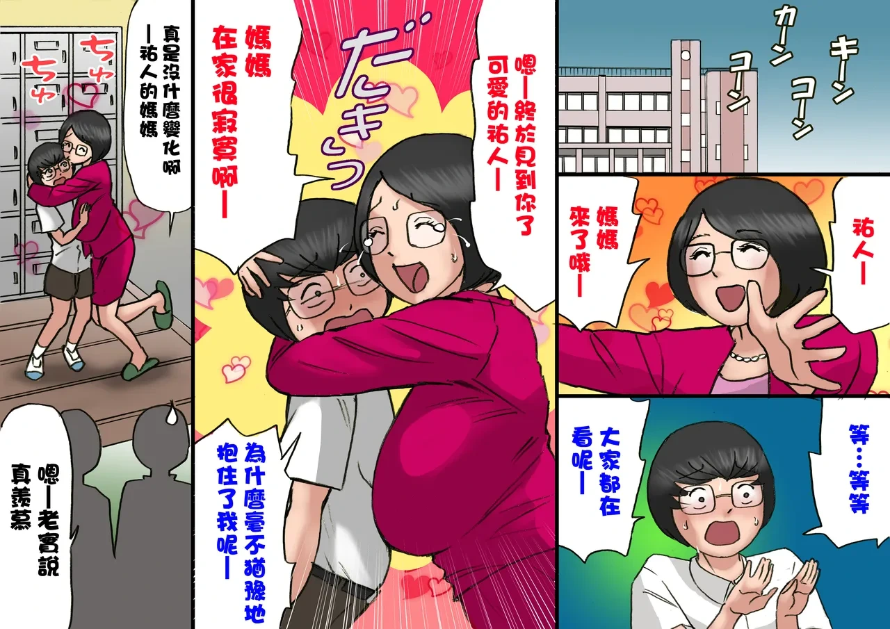 [Samura Shihitoshihitohito (Shiki Hanana)] Flirting with my mother and my teenage years 6 [Chinese]