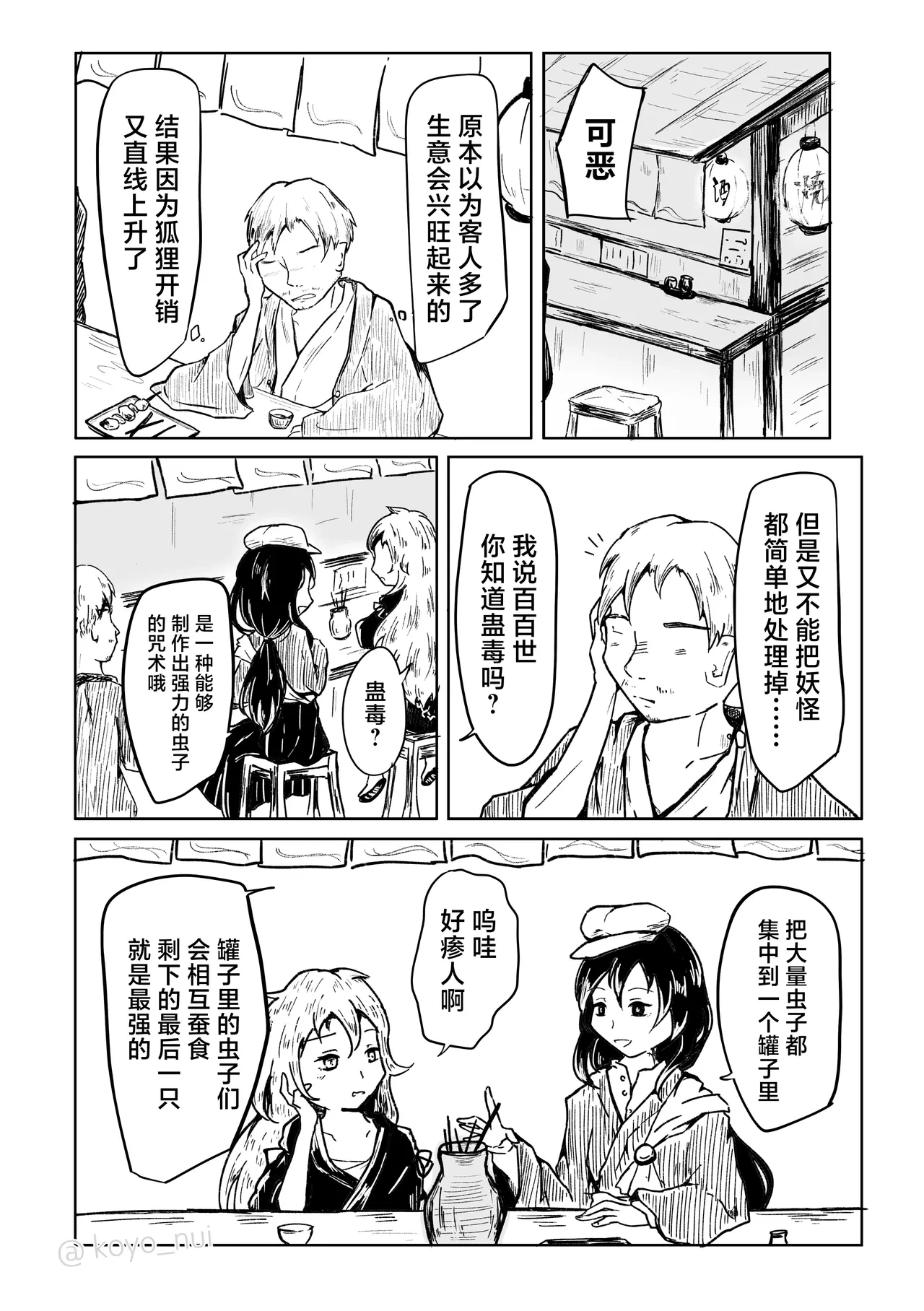 หน้า 10