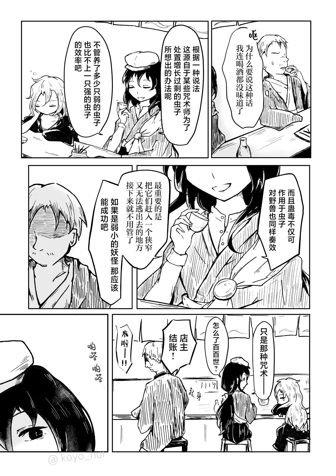 หน้า 11