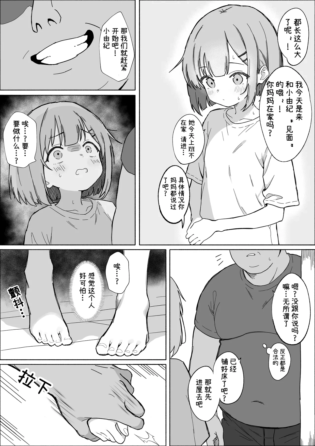 หน้า 4