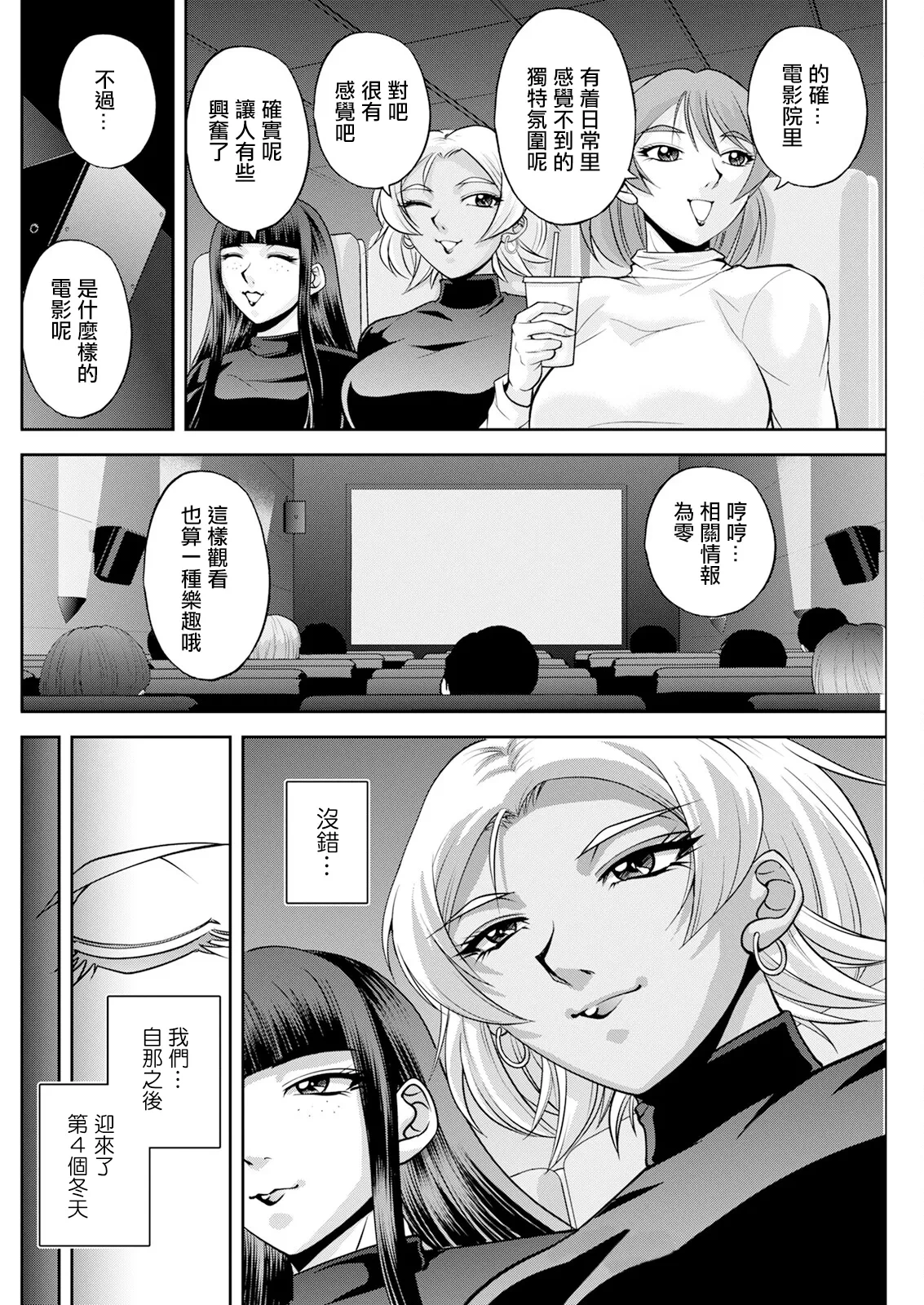 [Sagami Yoshitsune] White Clover no Hitozuma-tachi Saishuuwa (Action Pizazz 2025-01) [Chinese] [Digital]