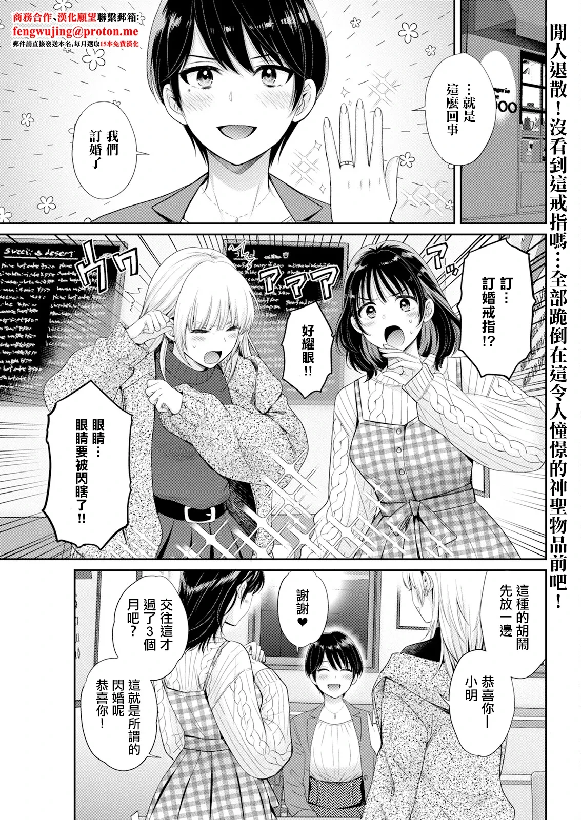 [Pon Takahanada] Watashi no Oku ni Todoku Kimi Saishuuwa vol. 10 (Action Pizazz 2025-01) [Chinese] [Digital]