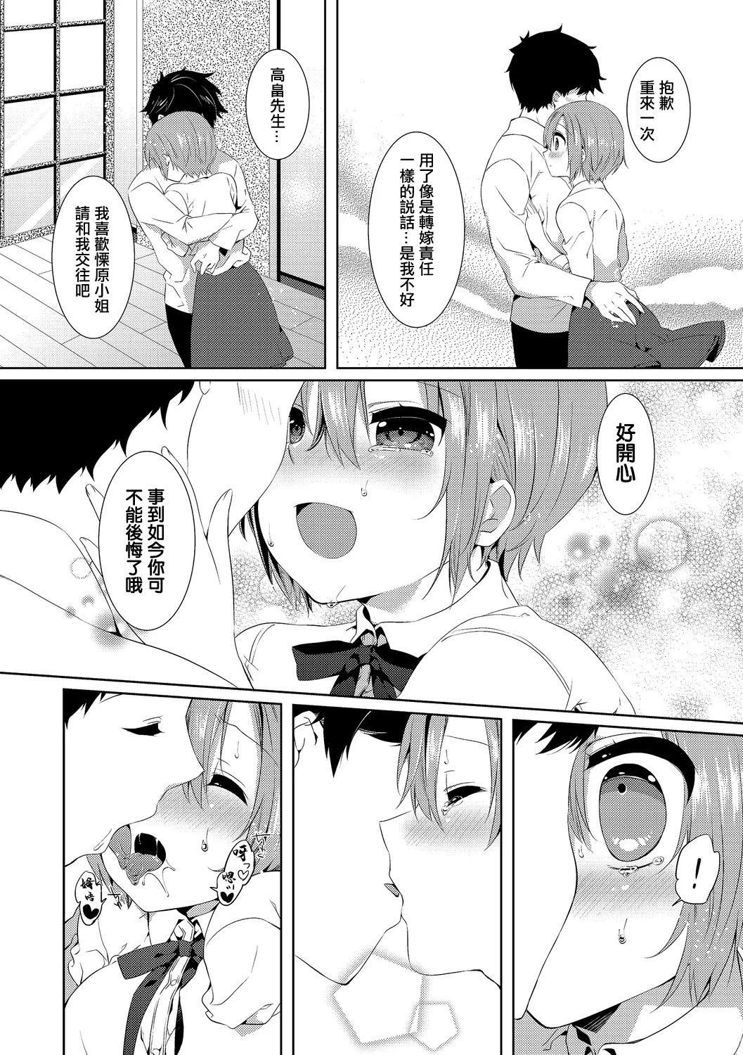 หน้า 8