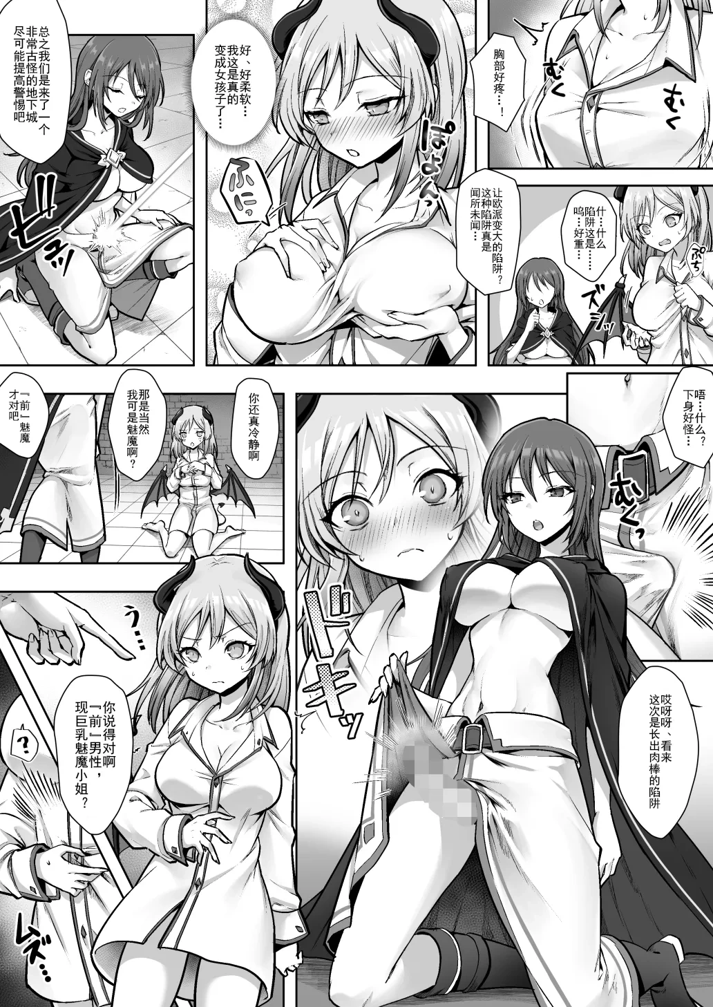 หน้า 8