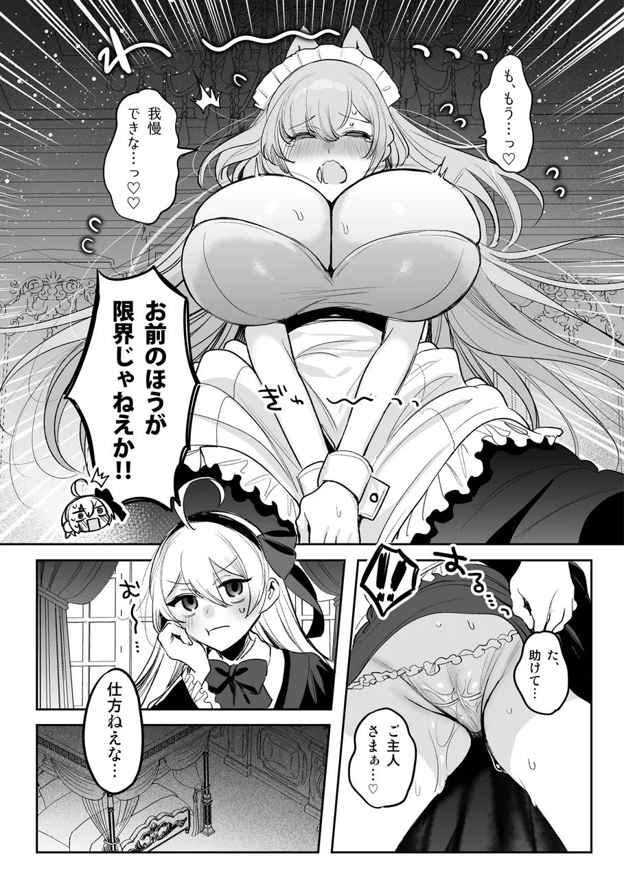 [Amamiya Mizuki] Inumimi Maid ga Shota Goshujin-sama ni Gohoushi