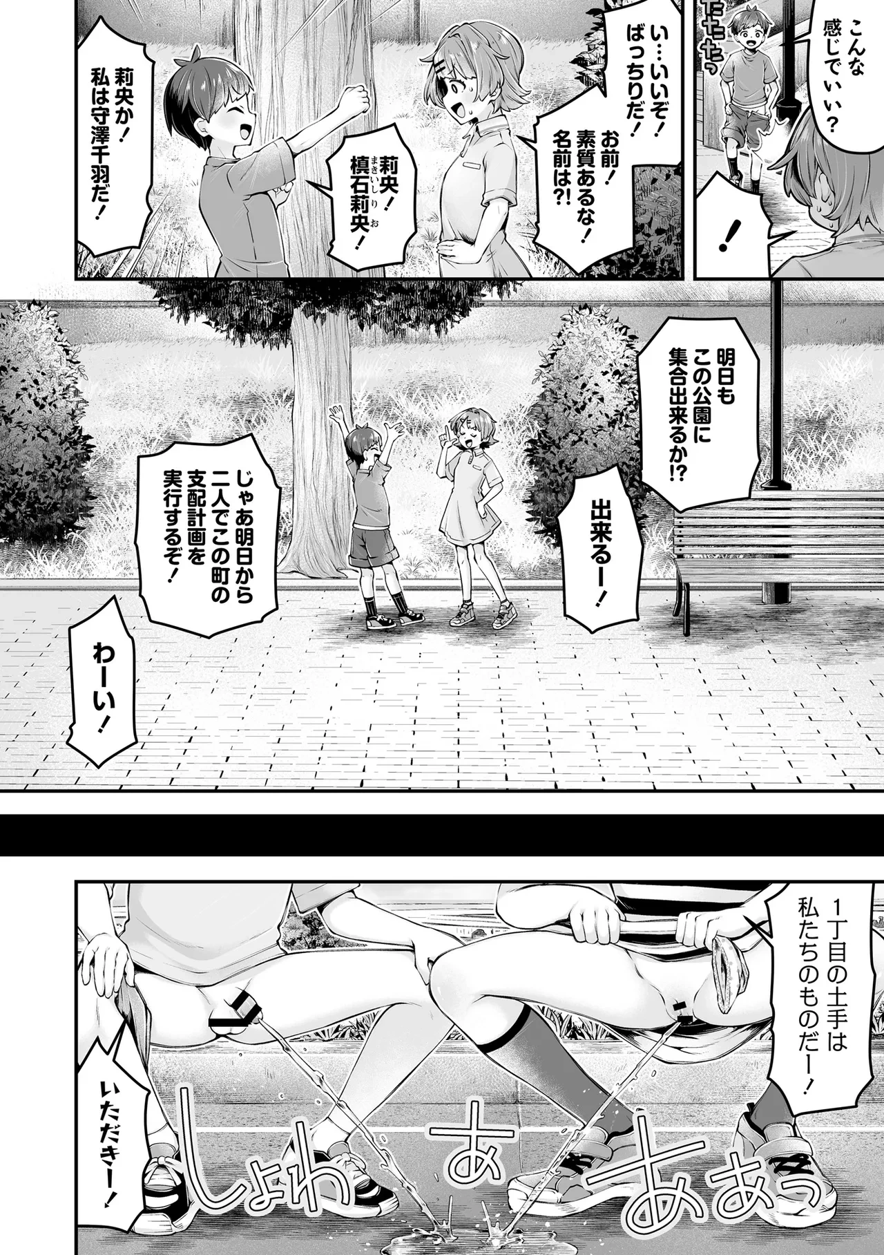 หน้า 6