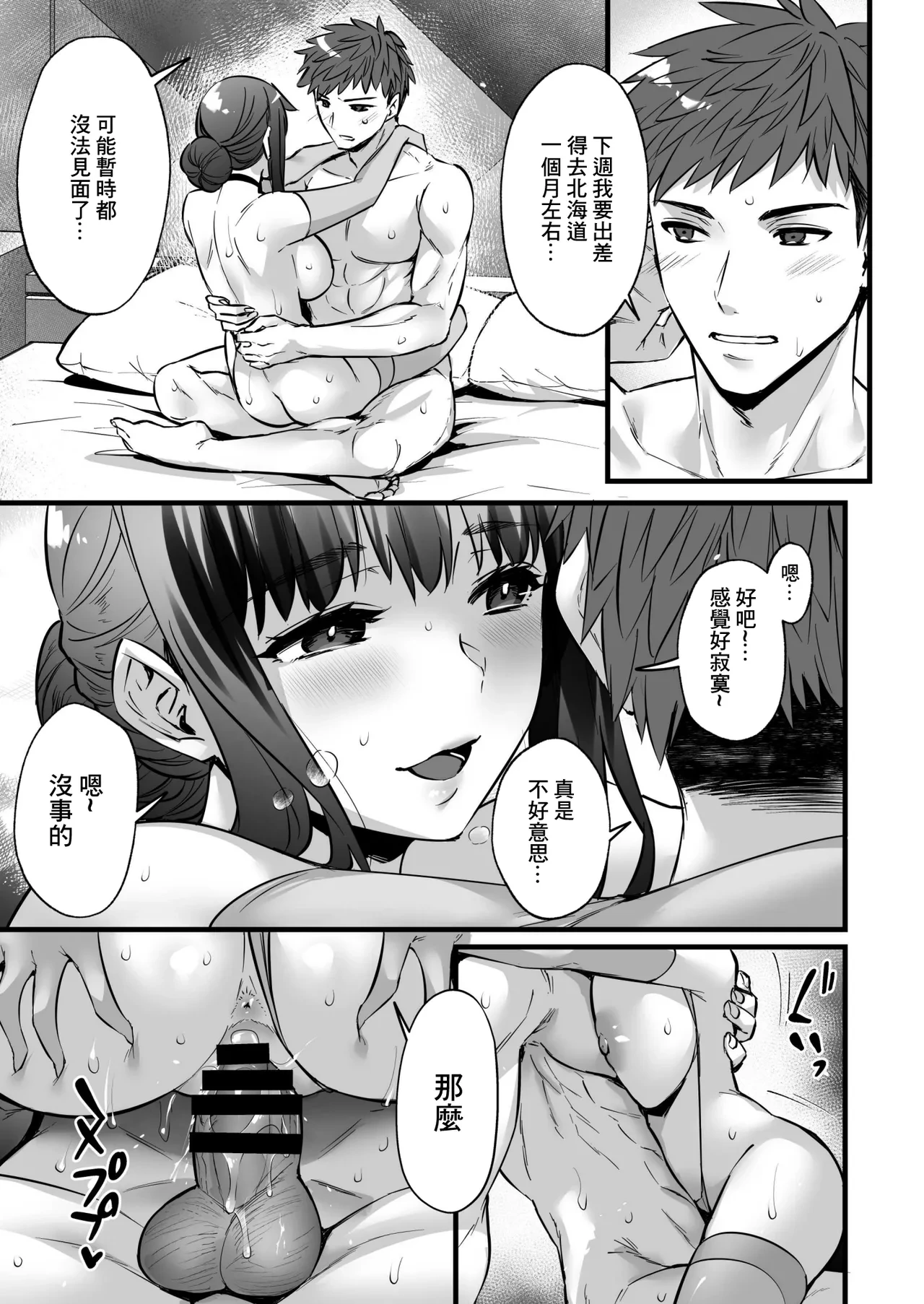 หน้า 9