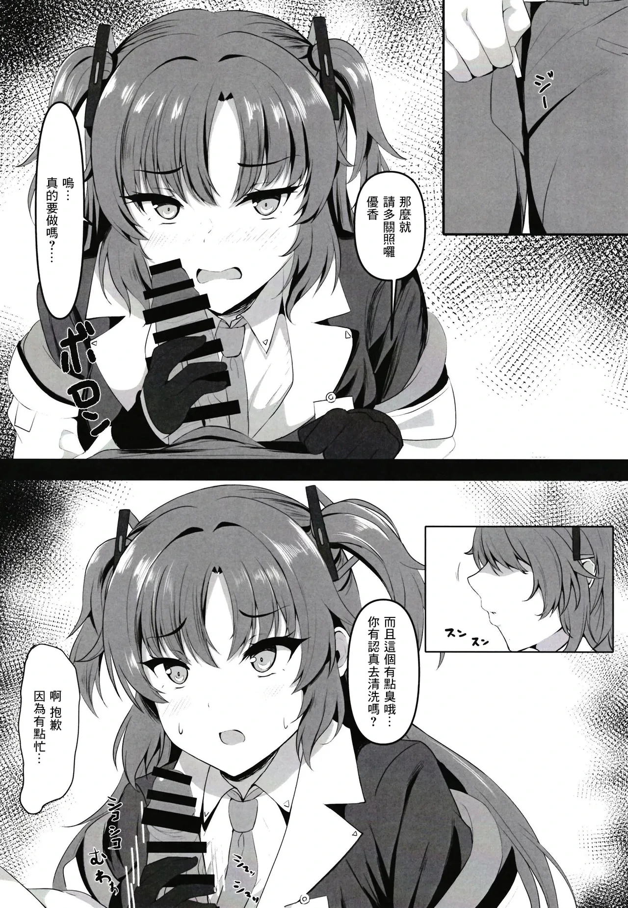 หน้า 6