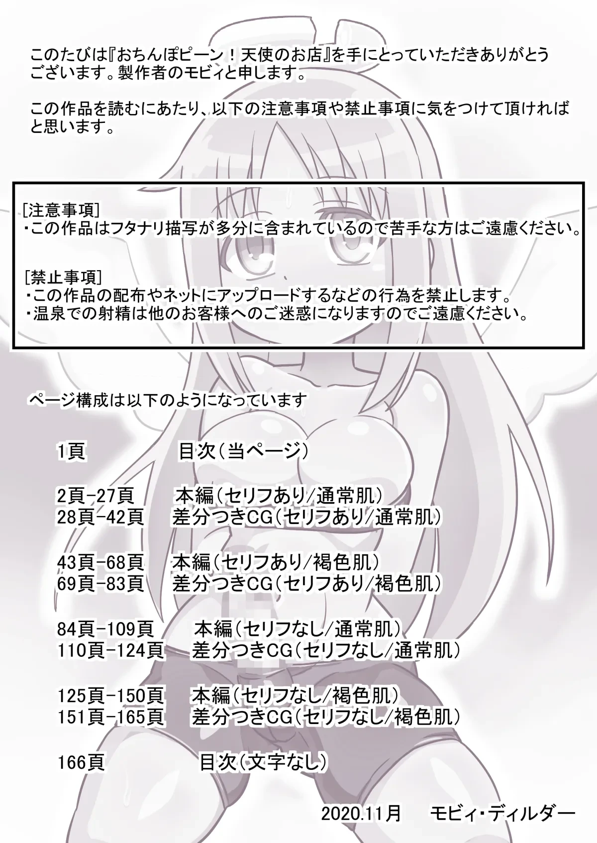 [Solistic] Ochinpeen! Tenshi no Omise (Ishuzoku Reviewers) [Chinese] [RATKING機翻]