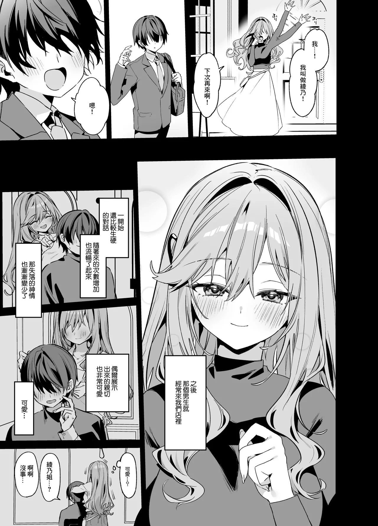 หน้า 6